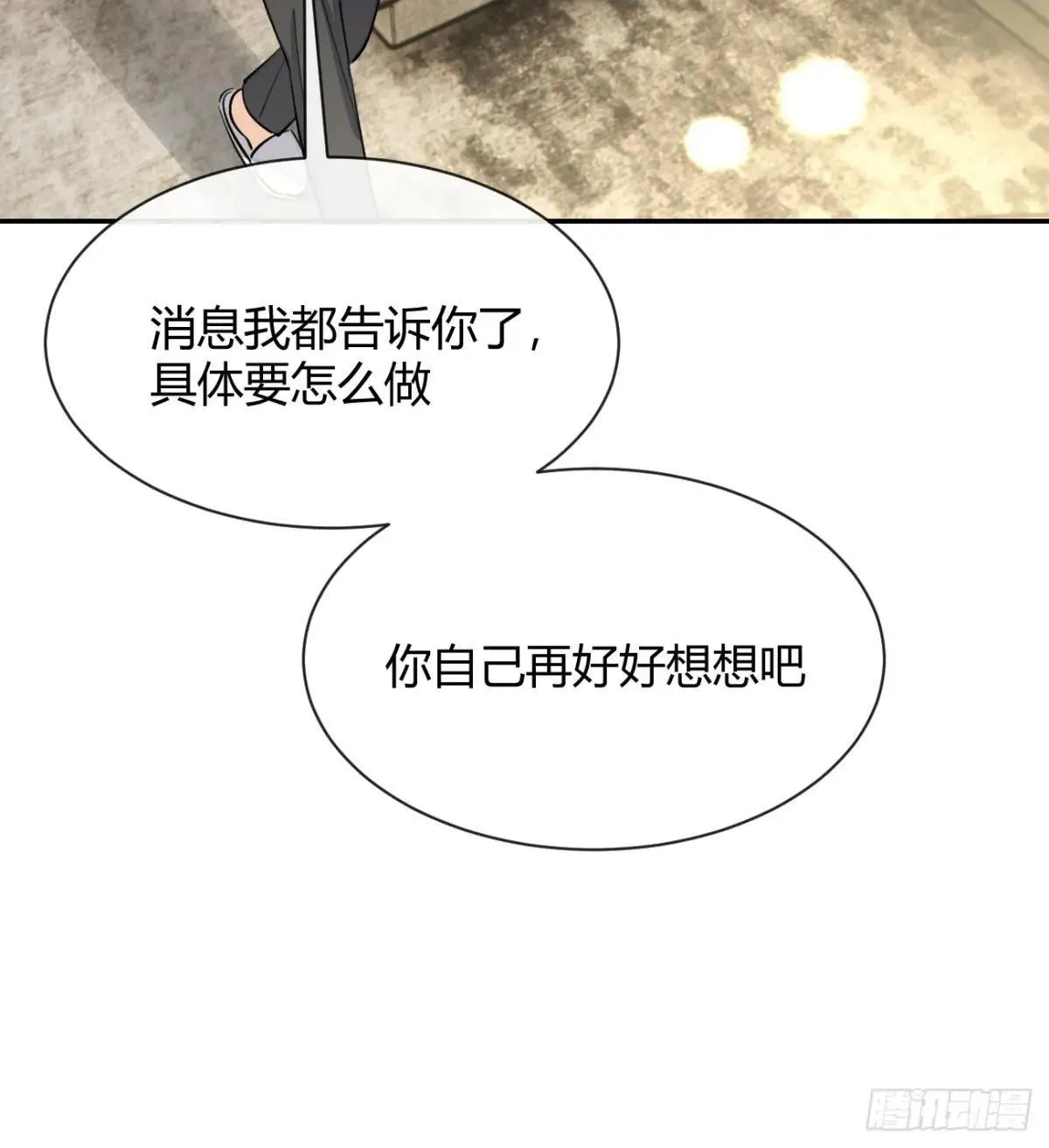 100.堪比甜品 第19页