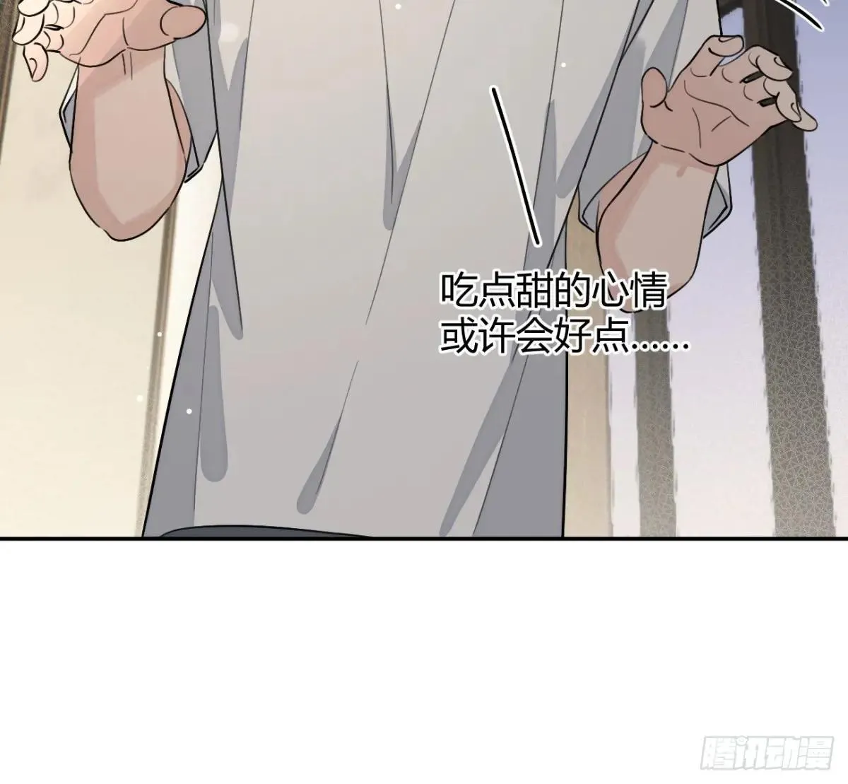 100.堪比甜品 第27页