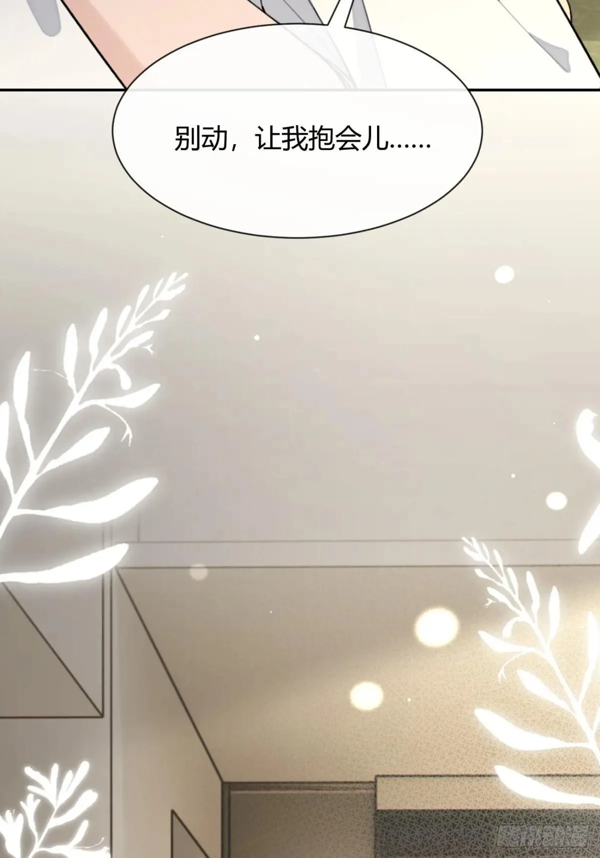 100.堪比甜品 第33页