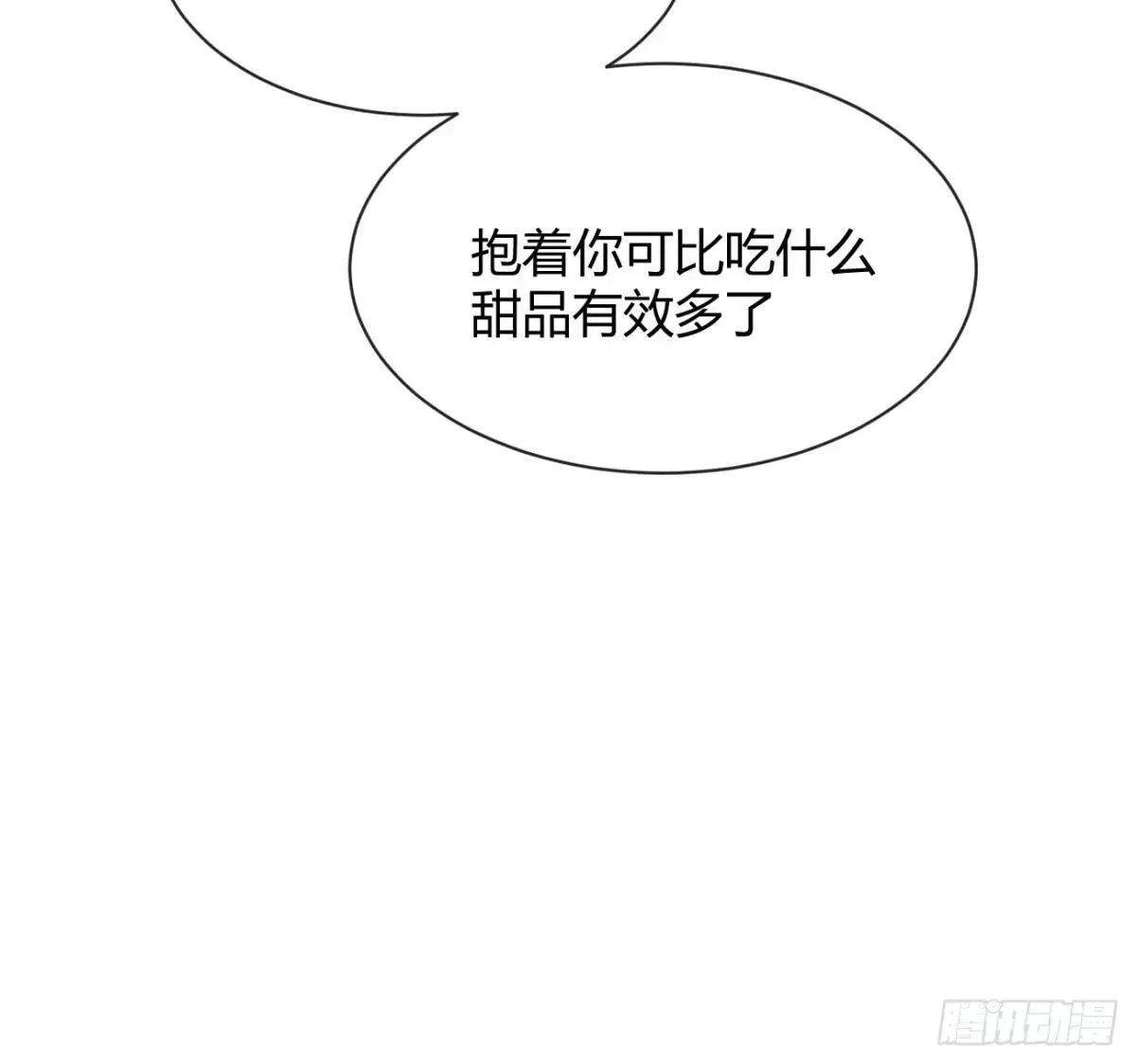 100.堪比甜品 第37页