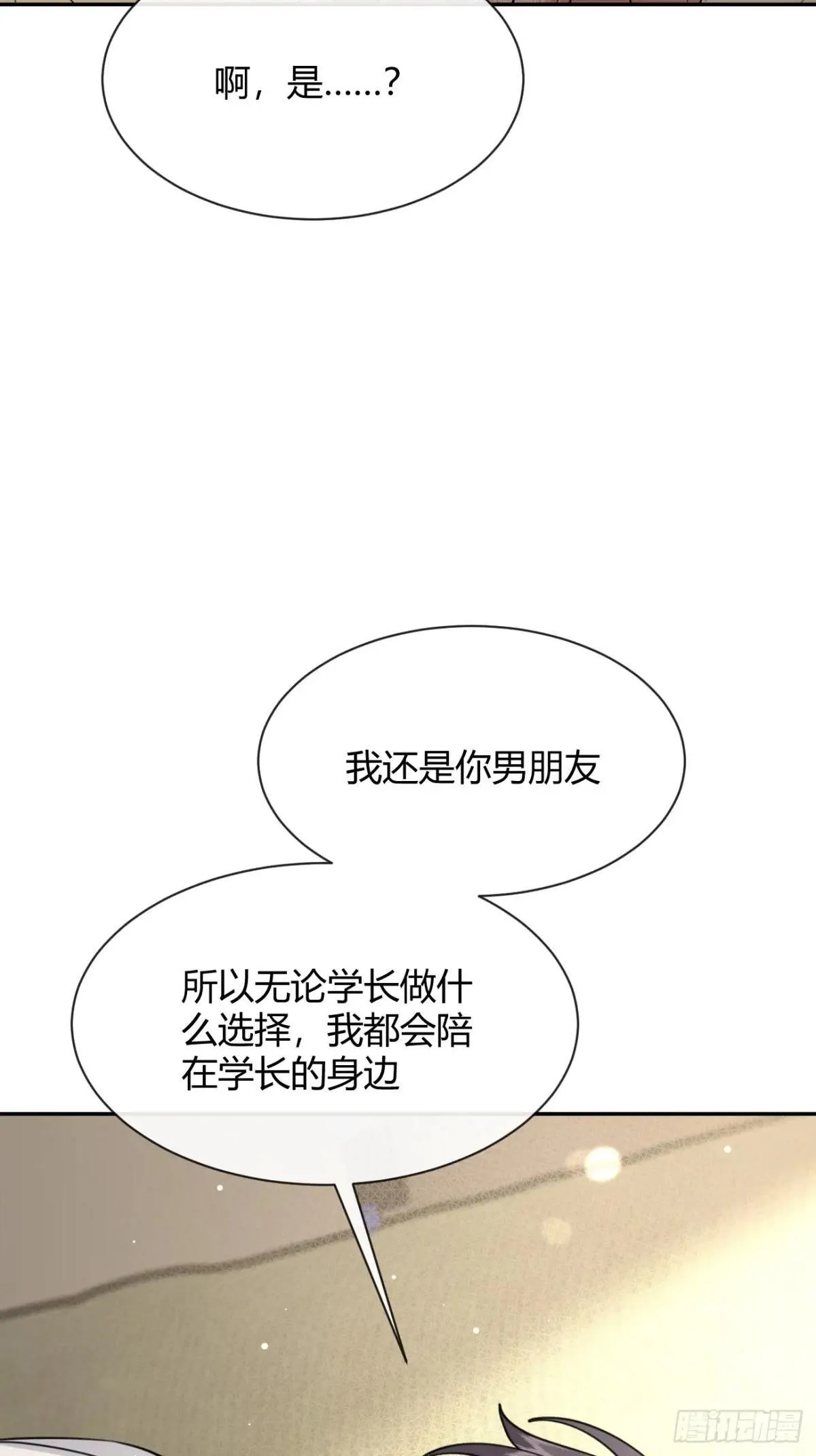 100.堪比甜品 第44页