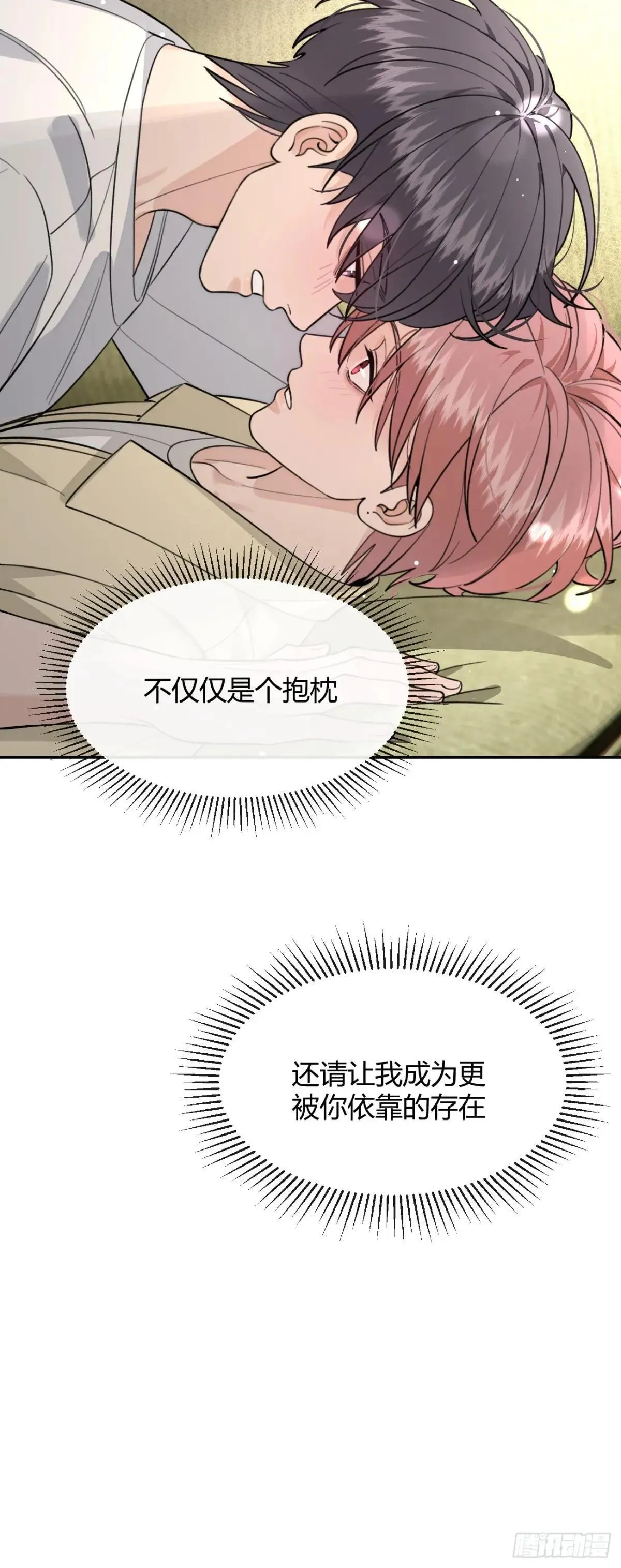 100.堪比甜品 第45页