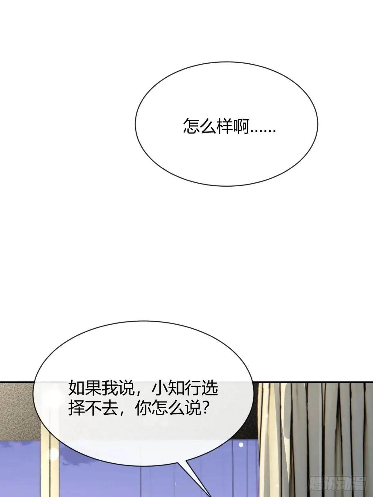 100.堪比甜品 第52页