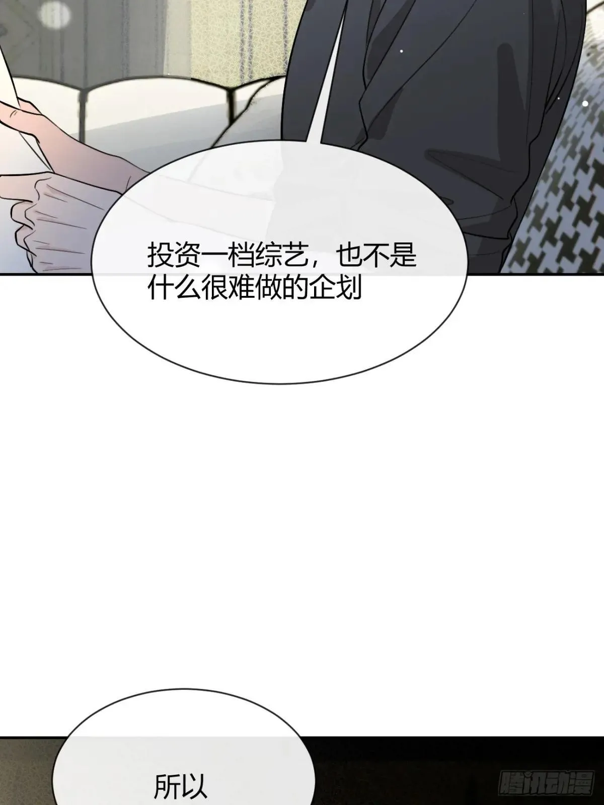 100.堪比甜品 第58页