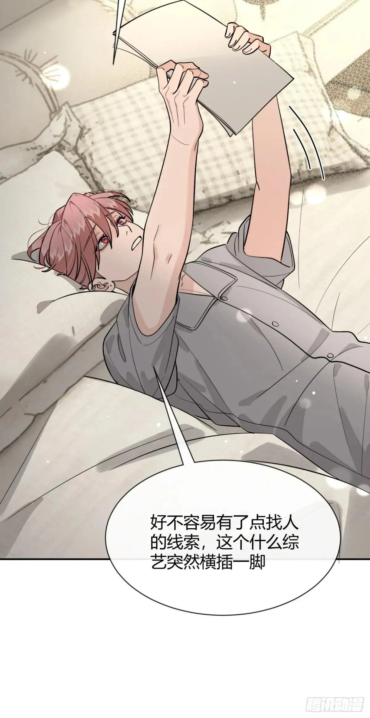 101.找到你啦 第6页