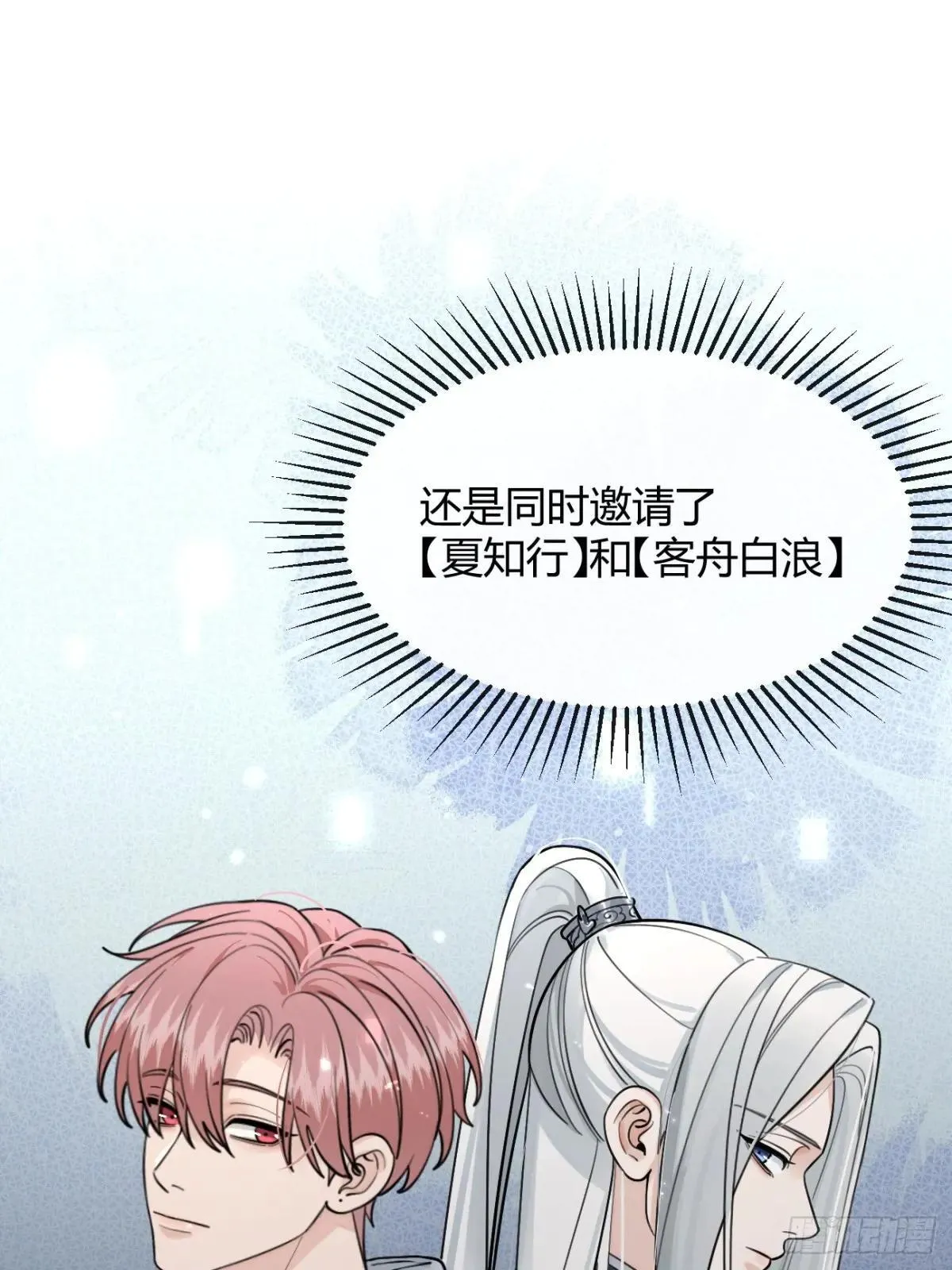 101.找到你啦 第7页