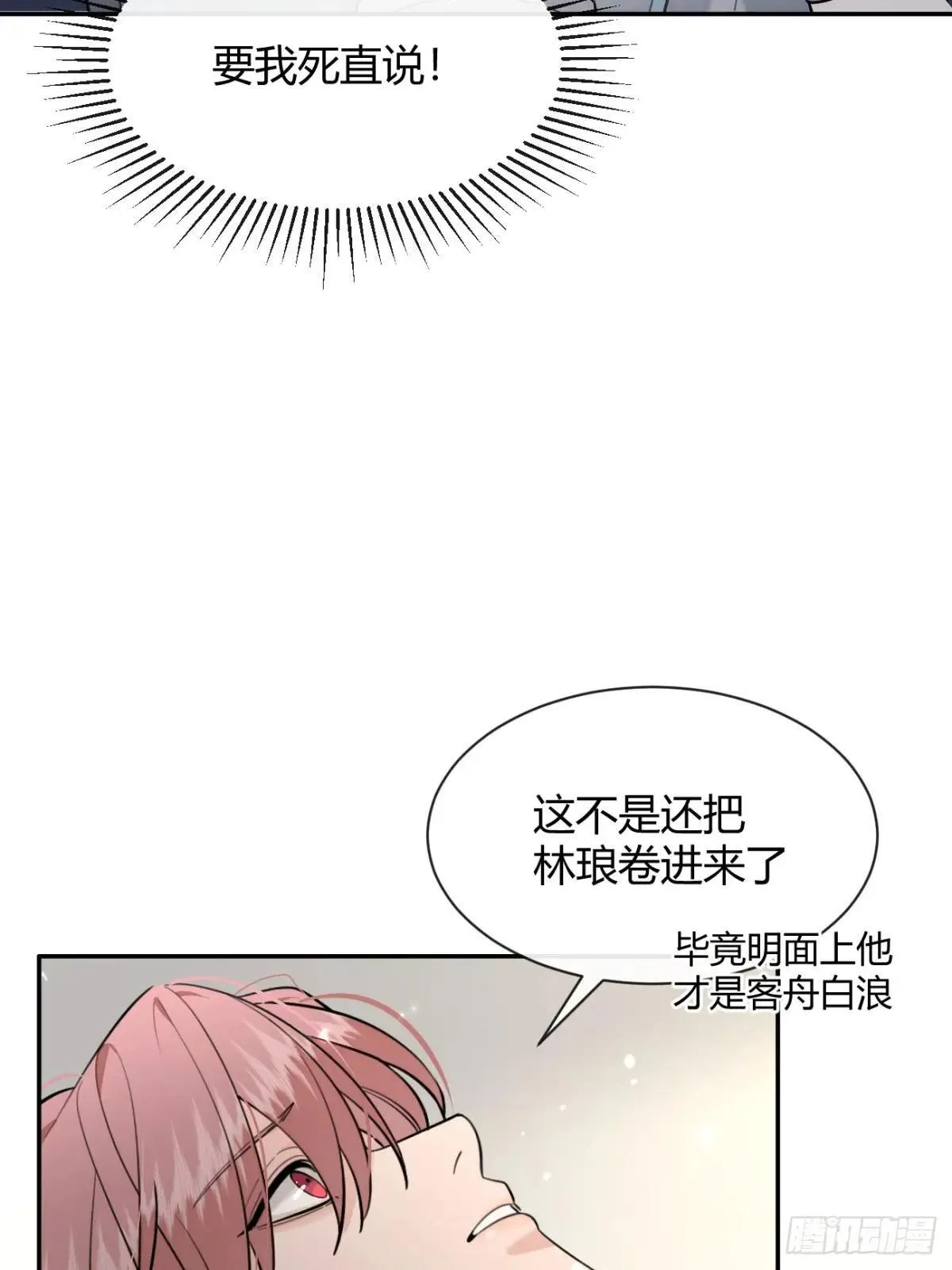 101.找到你啦 第9页