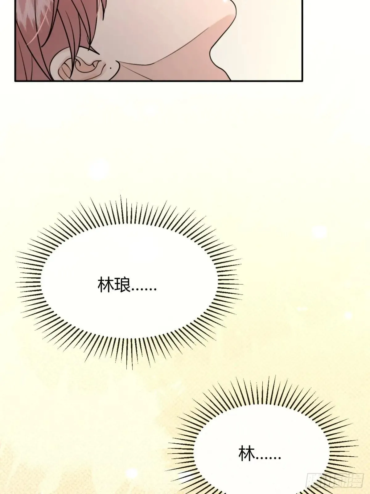 101.找到你啦 第10页