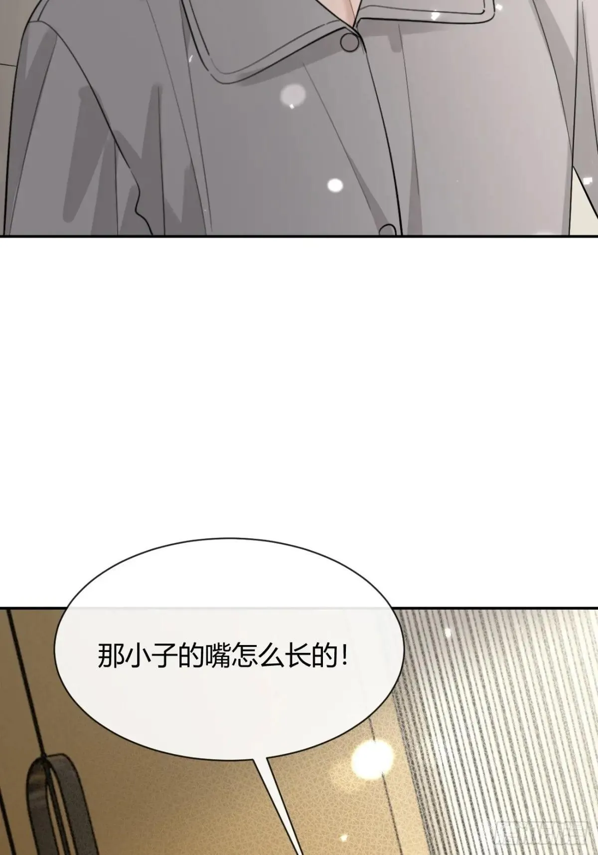 101.找到你啦 第14页