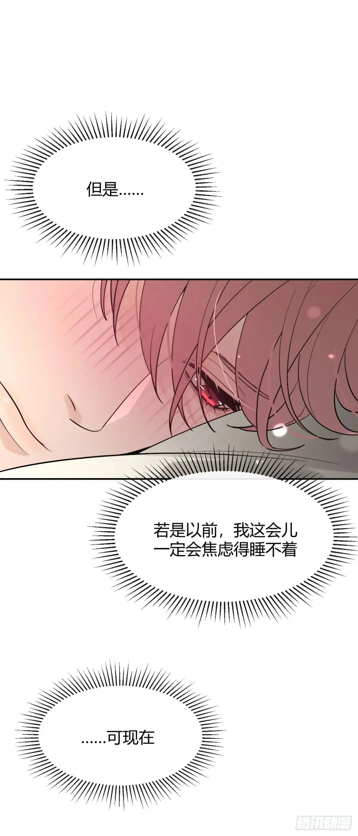 101.找到你啦 第16页