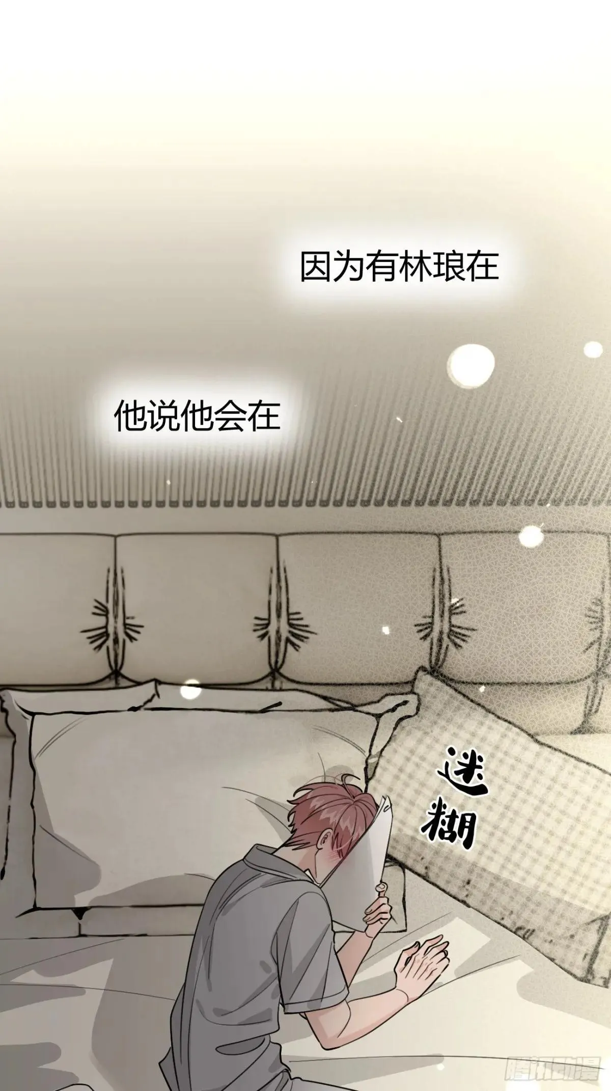 101.找到你啦 第17页