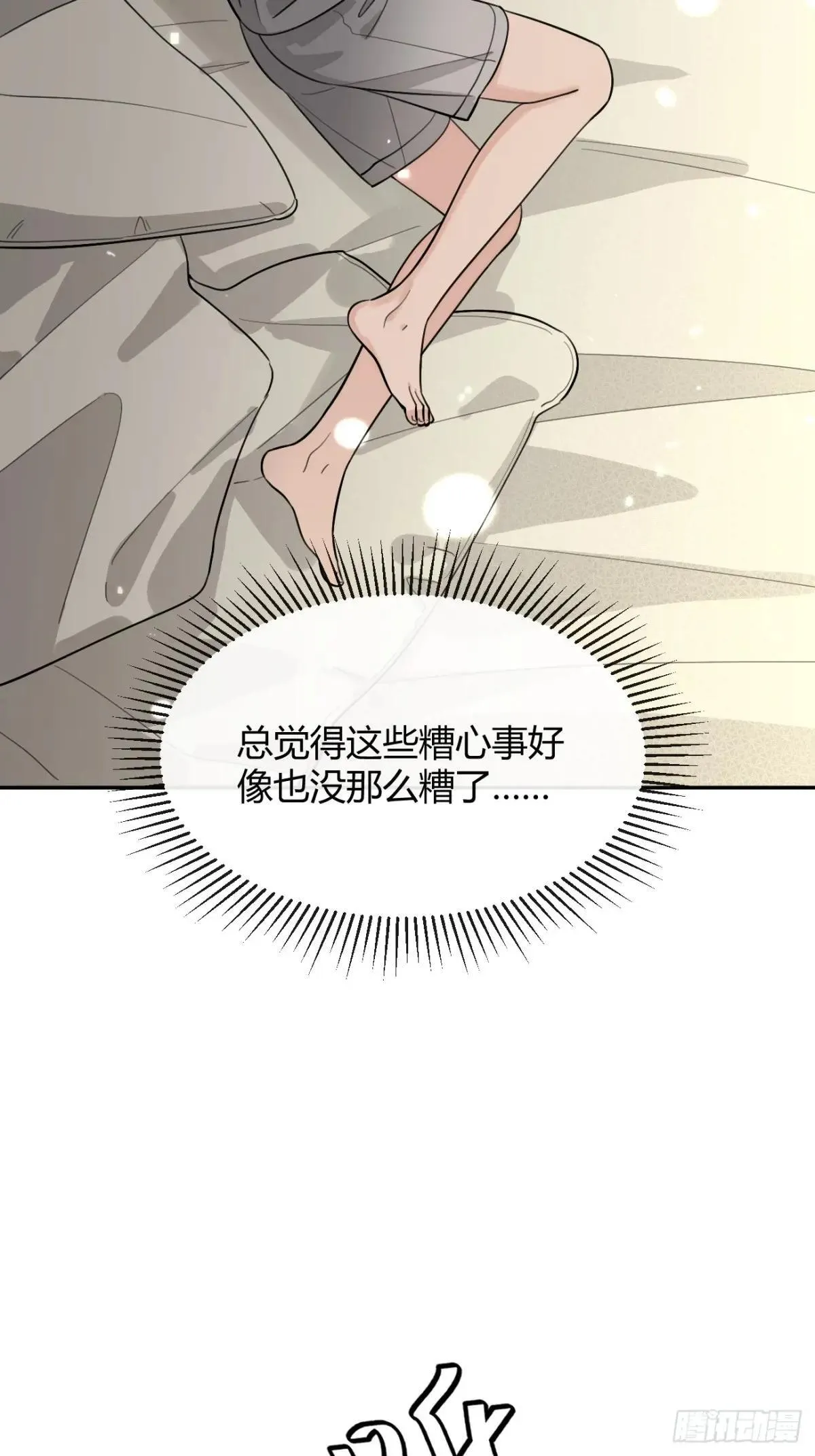 101.找到你啦 第18页