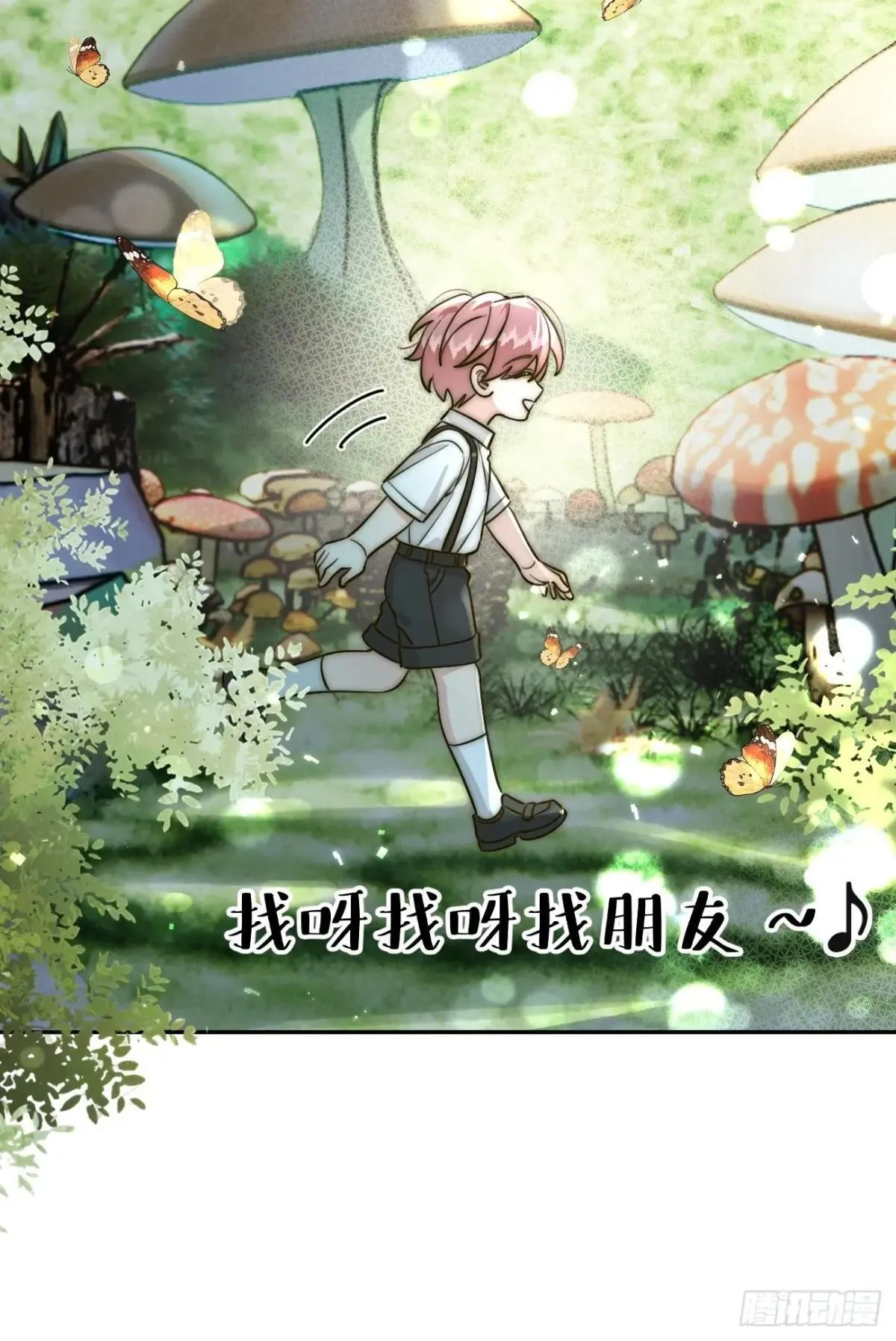 101.找到你啦 第21页