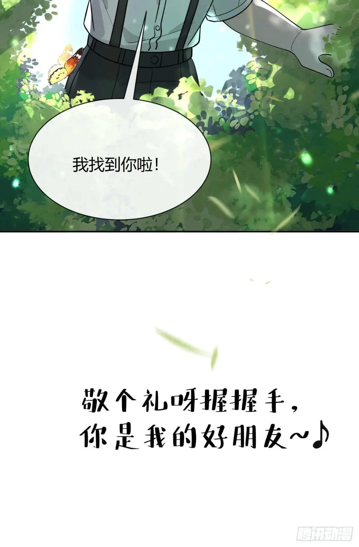 101.找到你啦 第28页