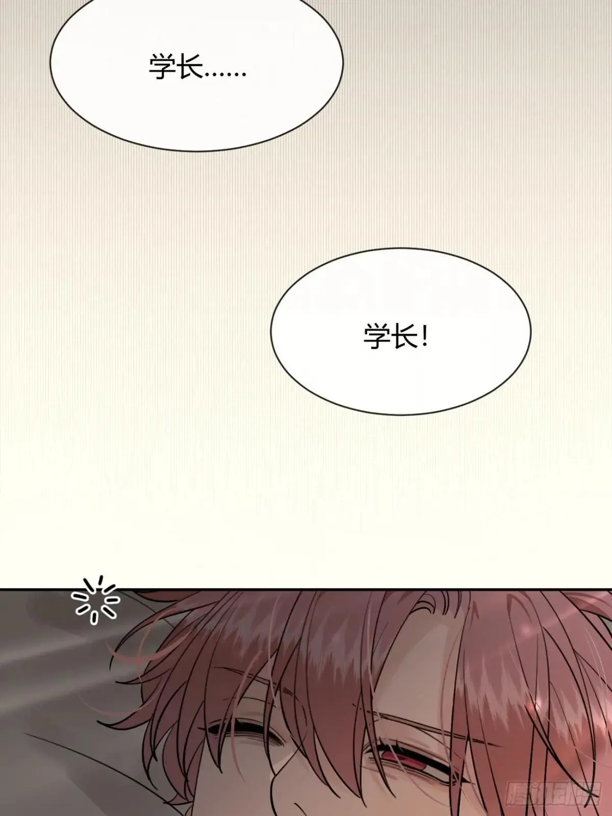 101.找到你啦 第32页