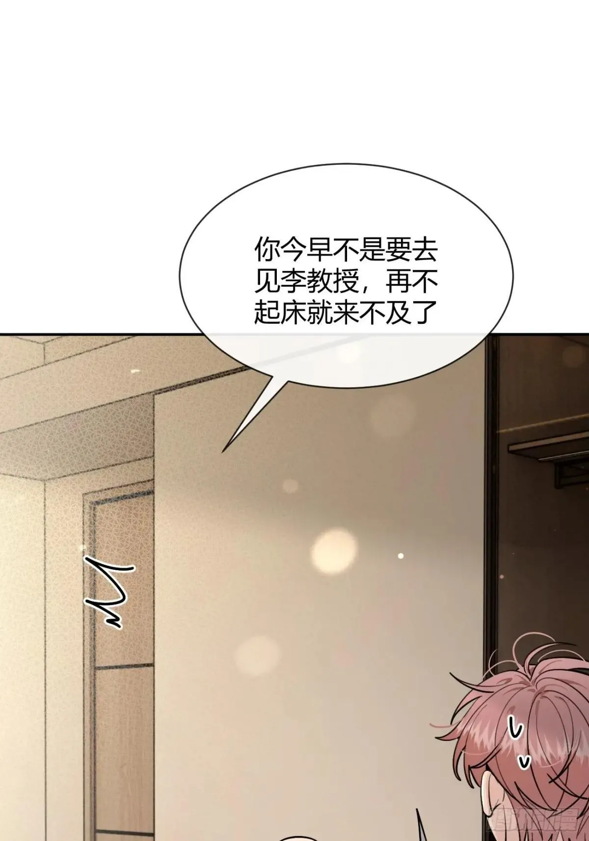101.找到你啦 第34页