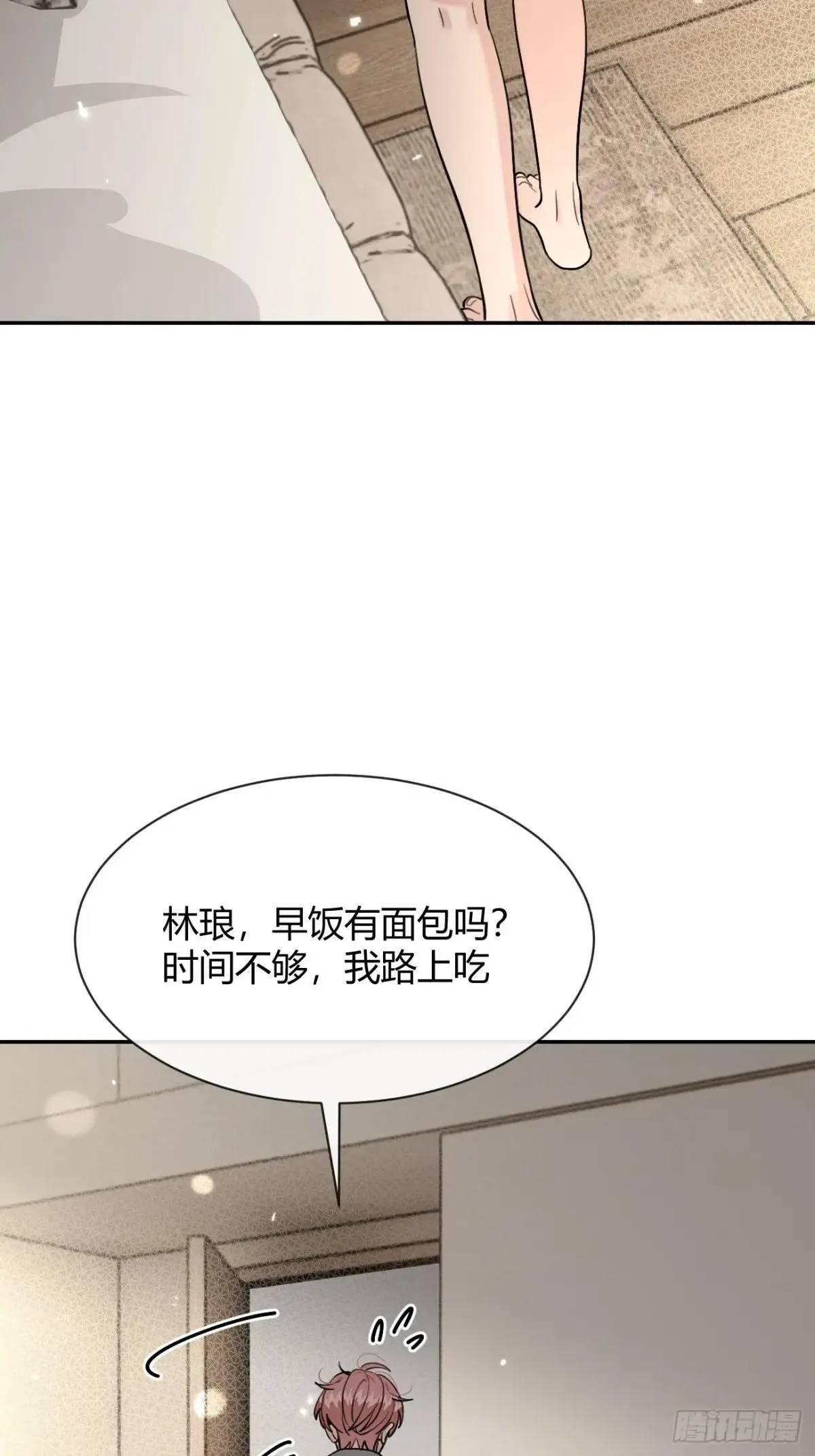 101.找到你啦 第41页