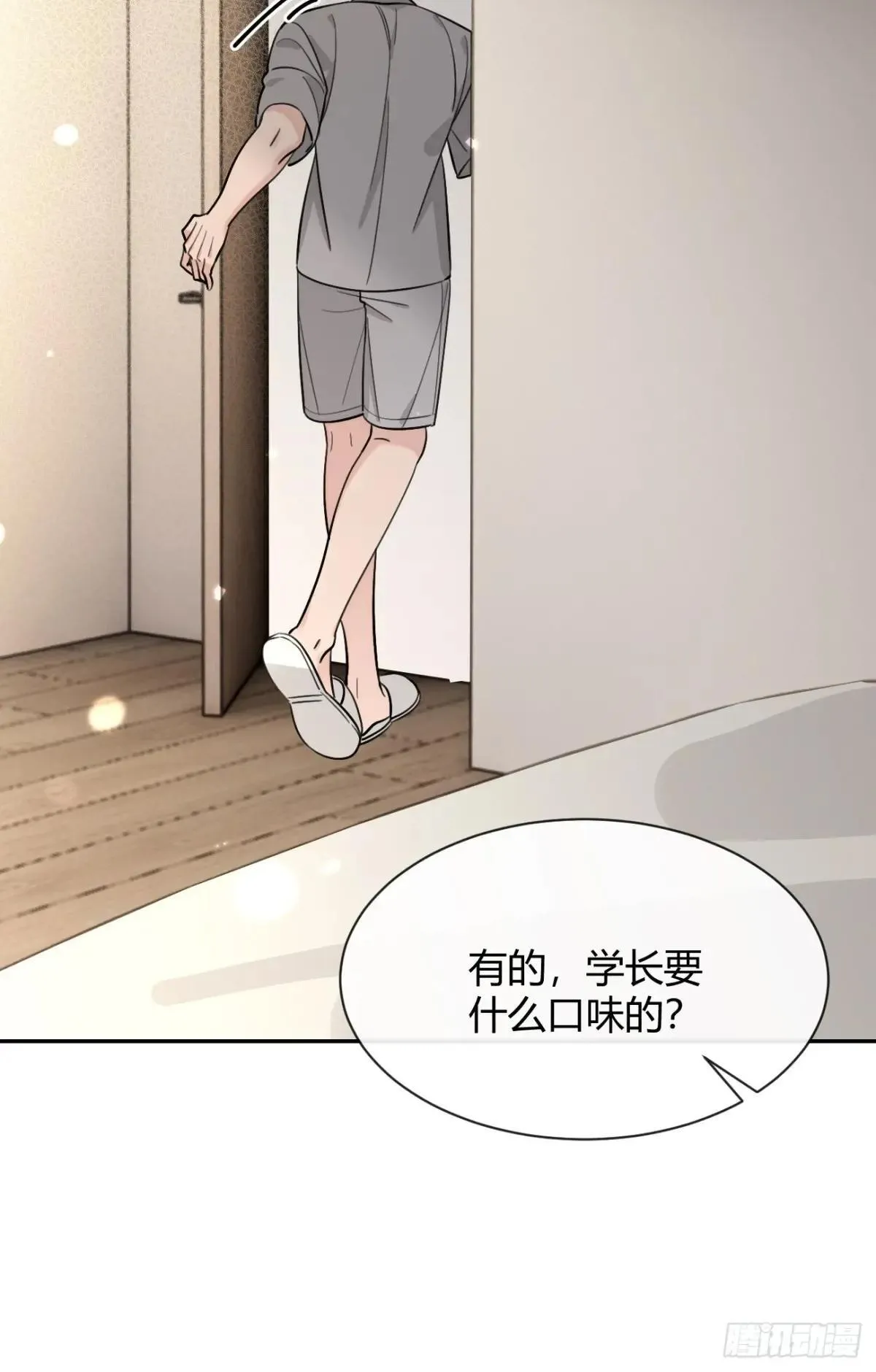 101.找到你啦 第42页