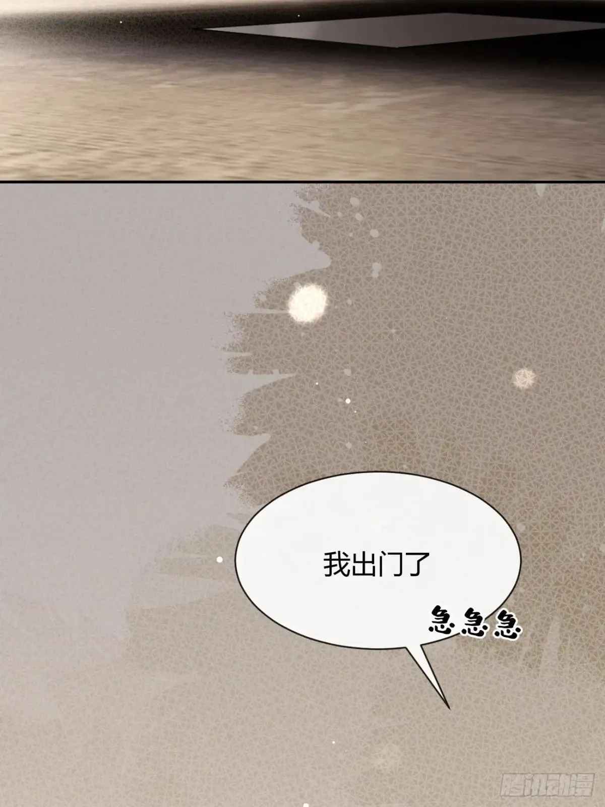 101.找到你啦 第44页