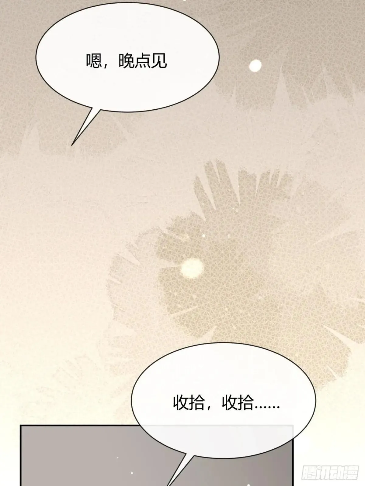 101.找到你啦 第45页