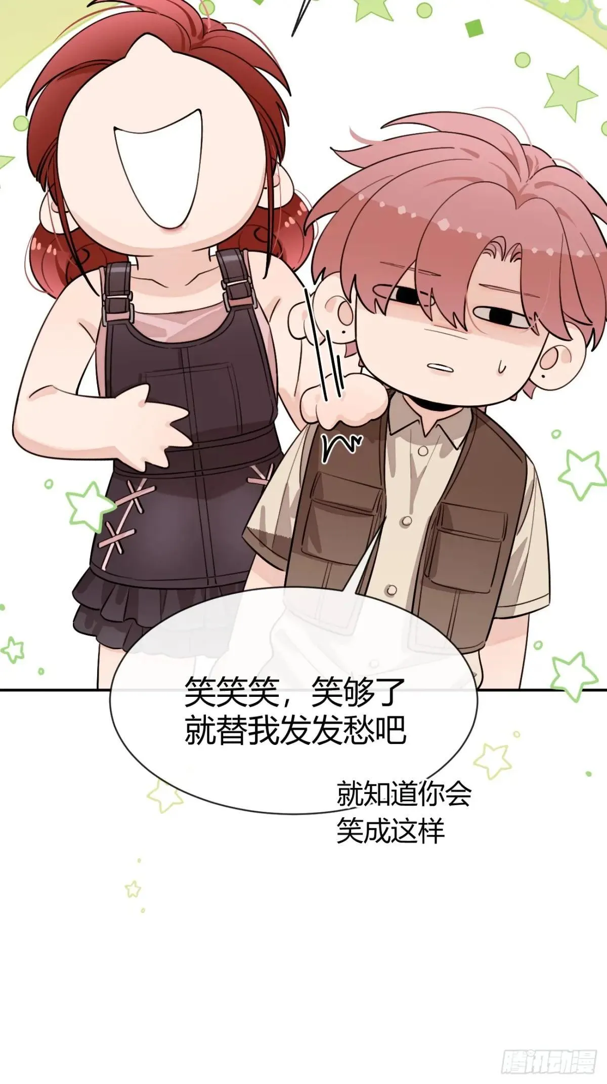 101.找到你啦 第56页