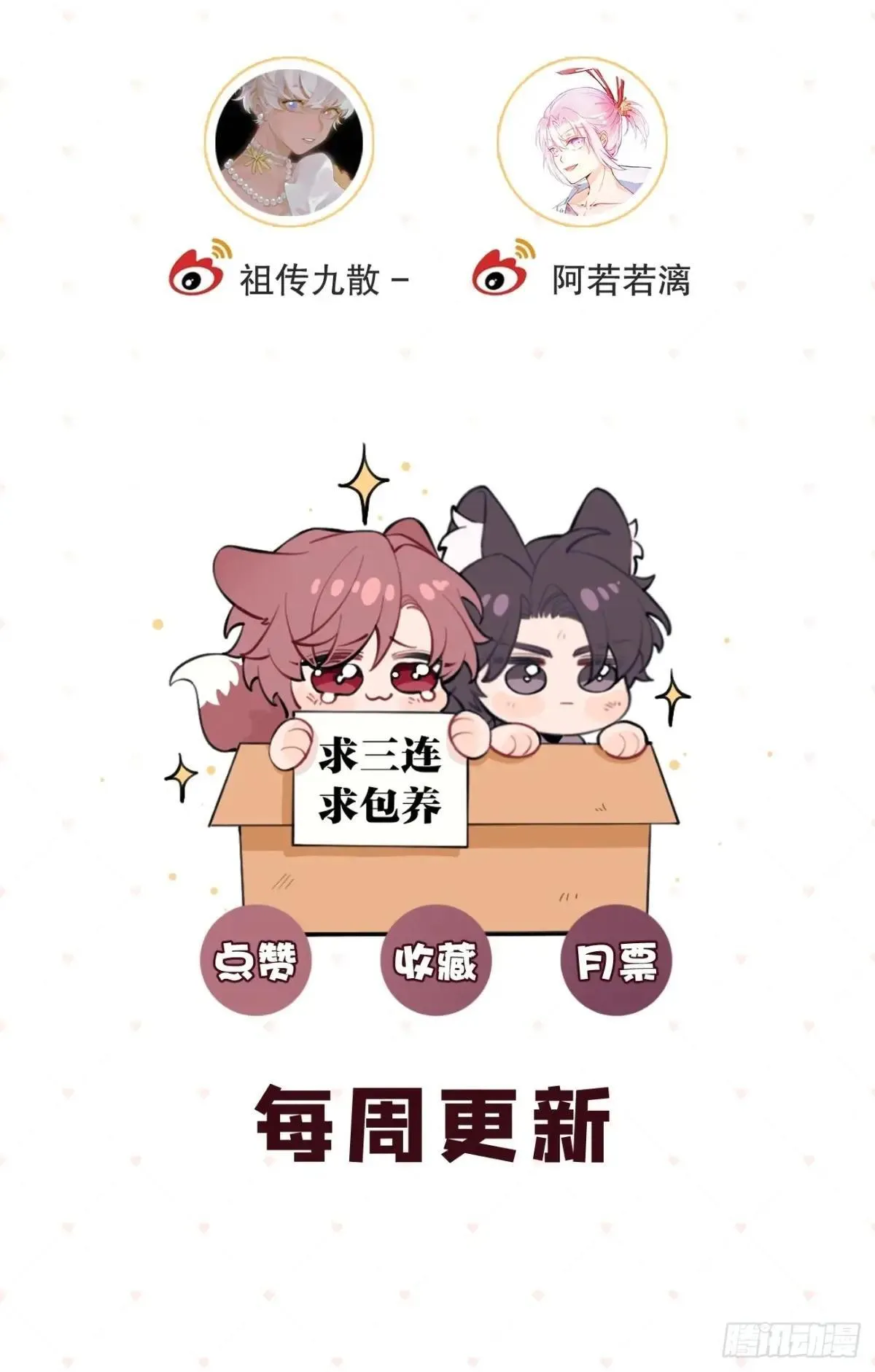 101.找到你啦 第59页