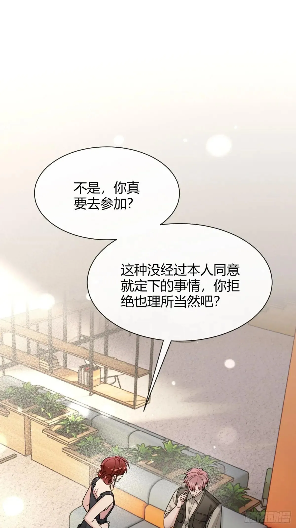 102.去还是不去 第3页
