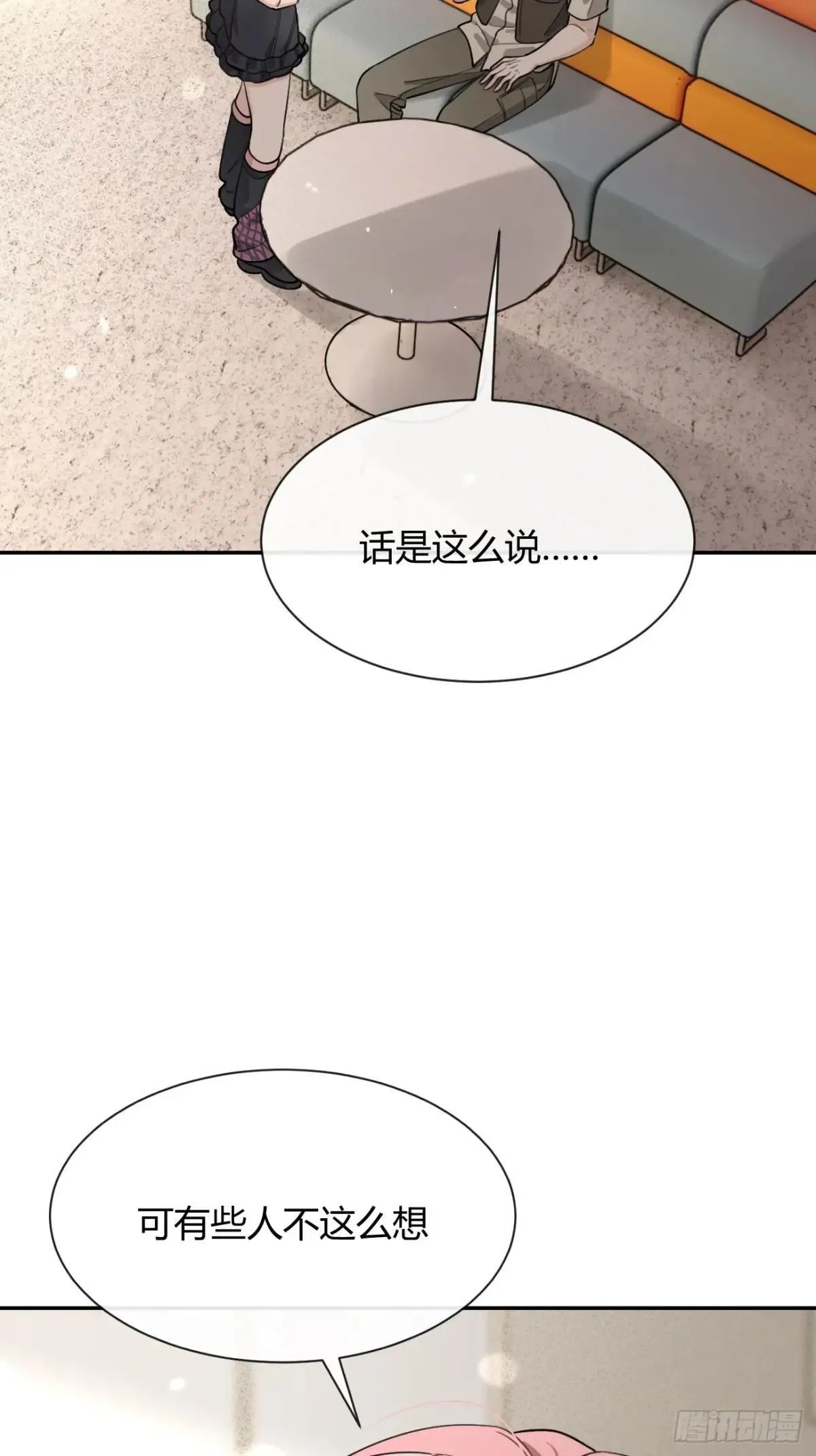 102.去还是不去 第4页