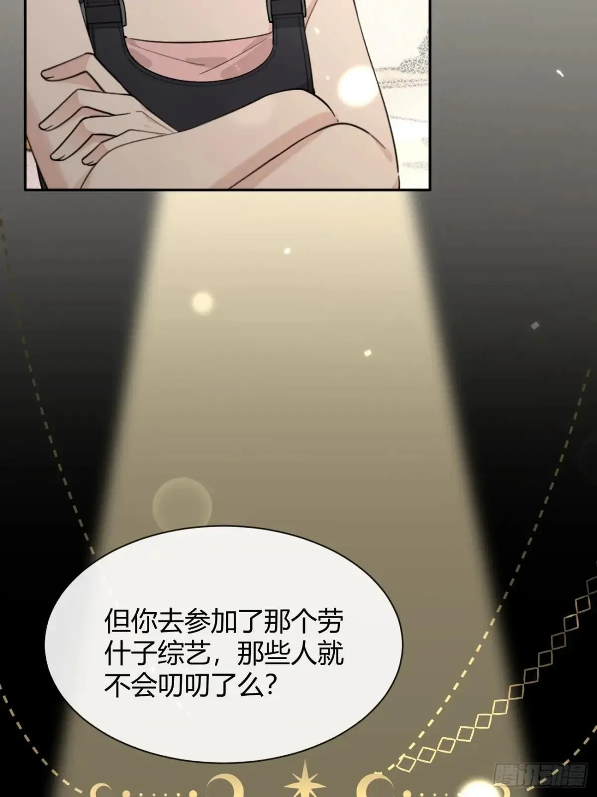 102.去还是不去 第7页