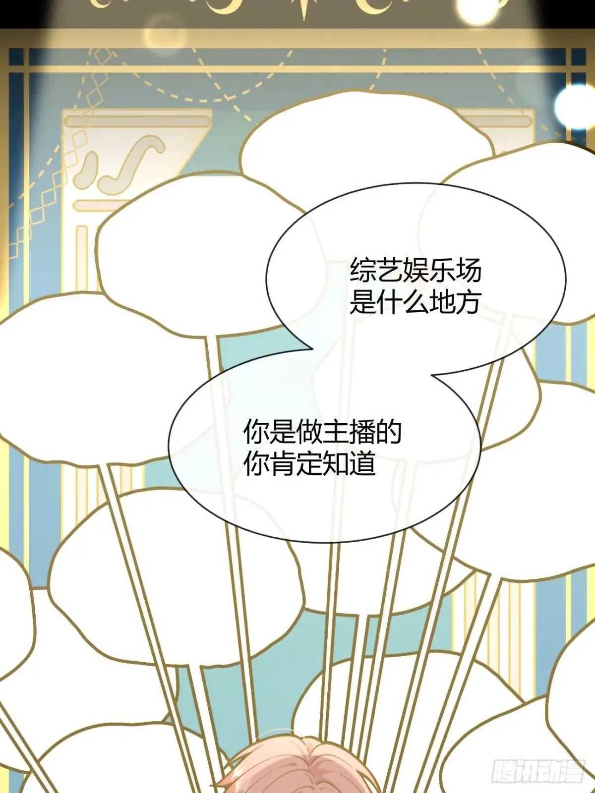 102.去还是不去 第8页