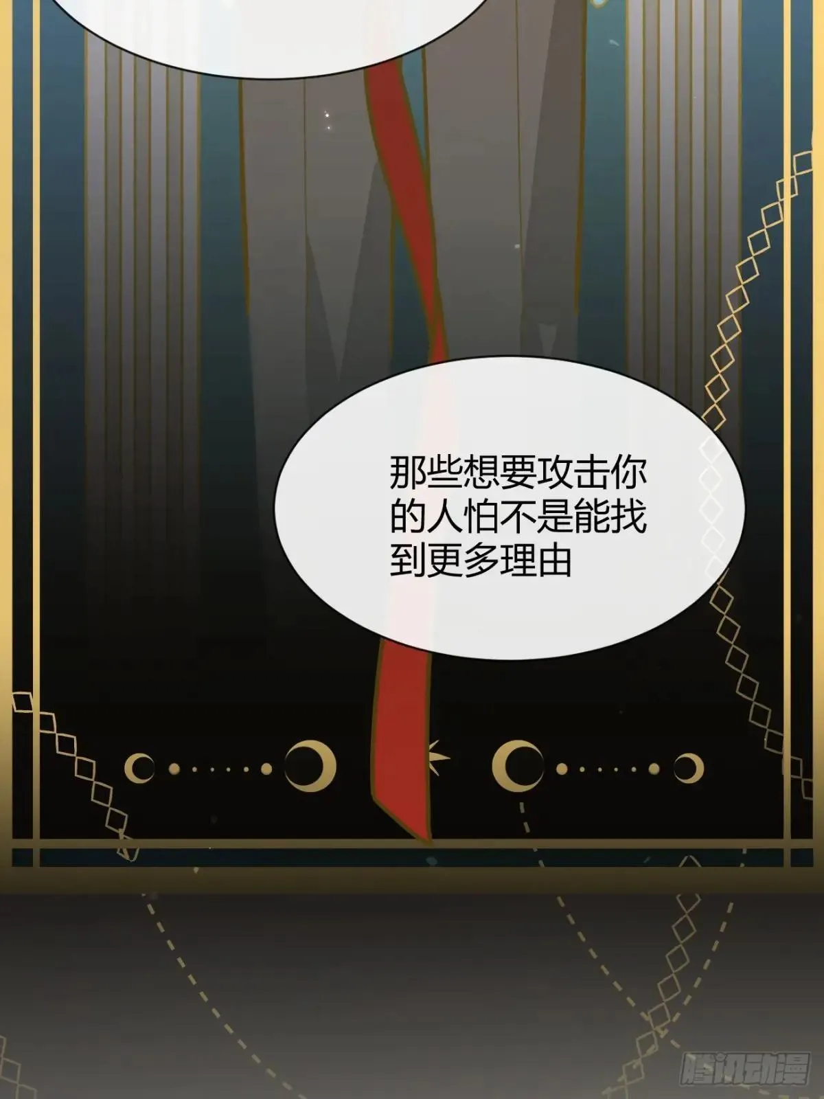 102.去还是不去 第10页