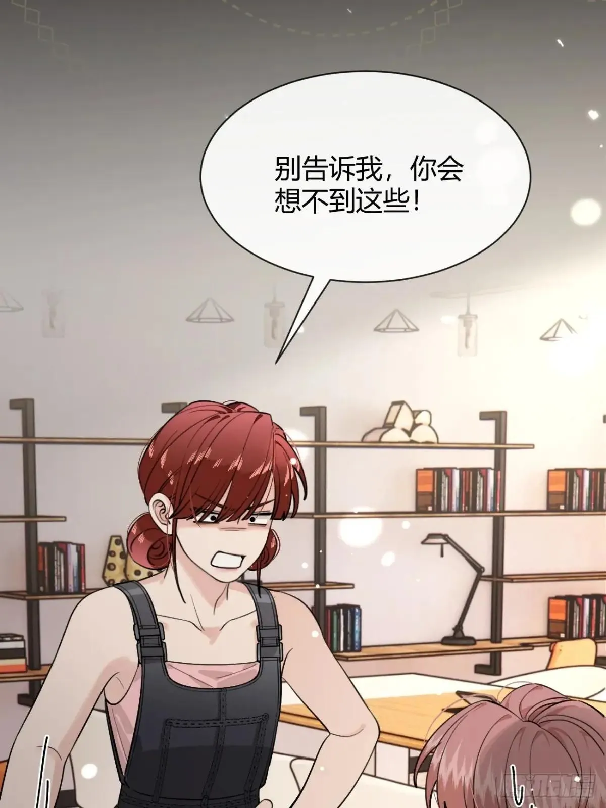 102.去还是不去 第11页