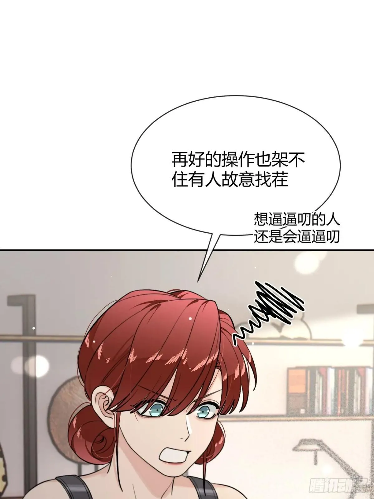 102.去还是不去 第13页
