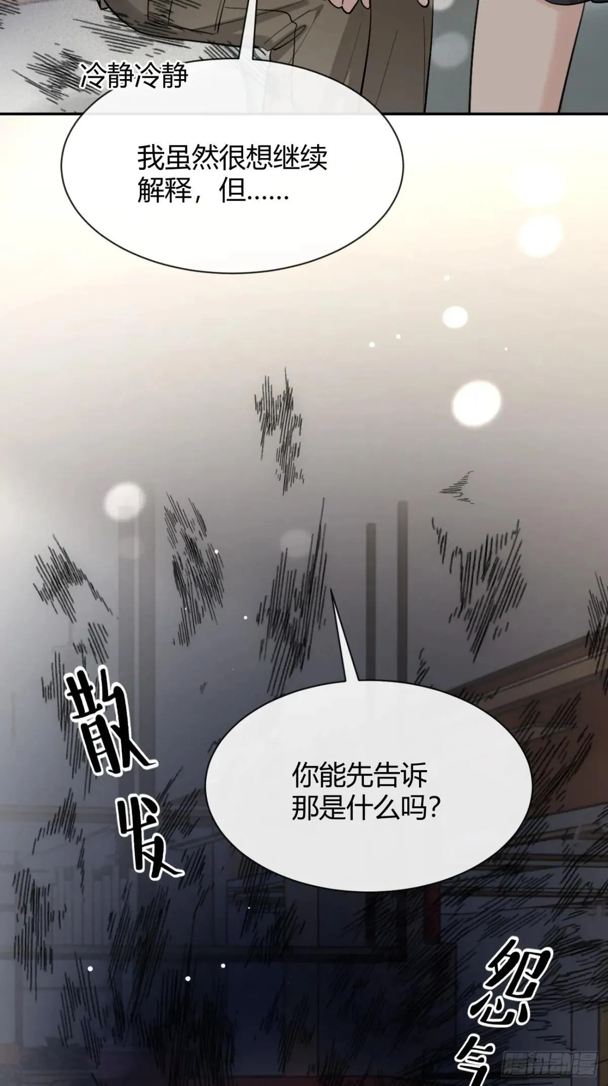102.去还是不去 第17页