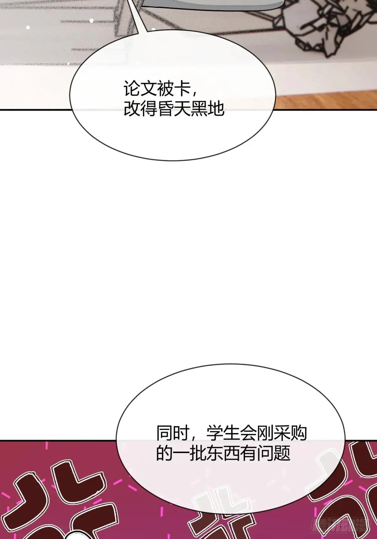 102.去还是不去 第21页