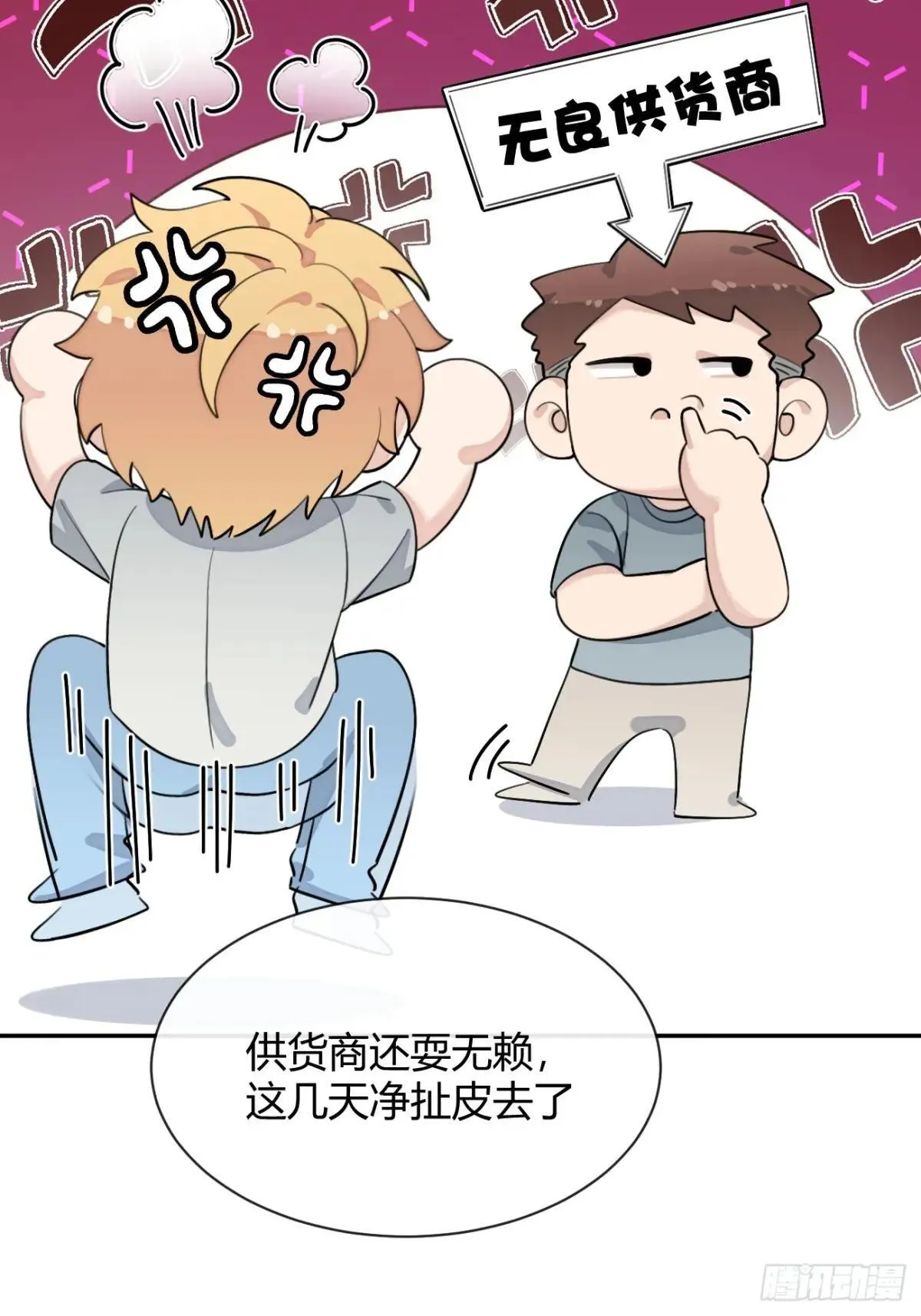 102.去还是不去 第22页