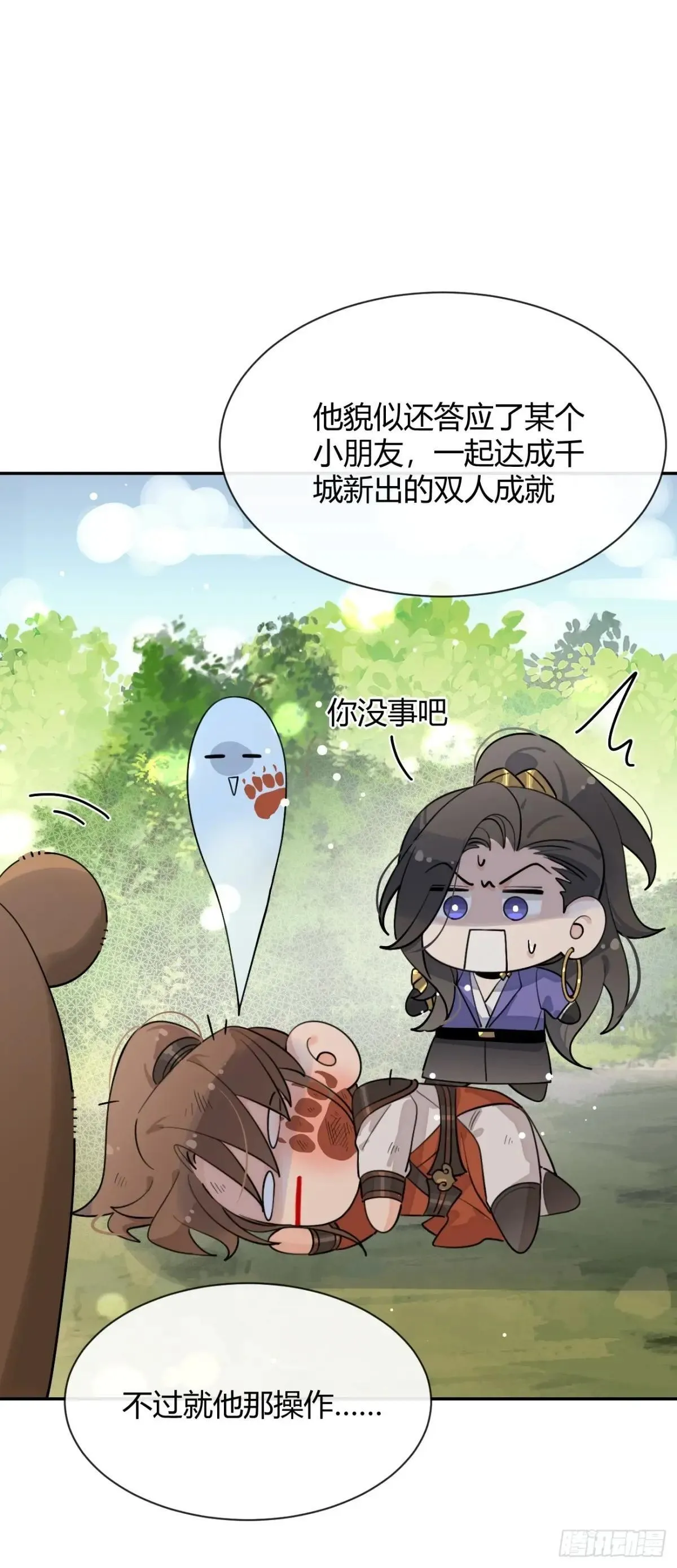 102.去还是不去 第23页