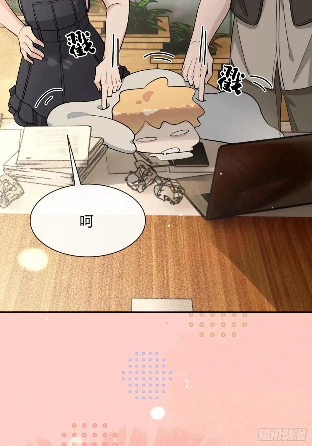 102.去还是不去 第25页