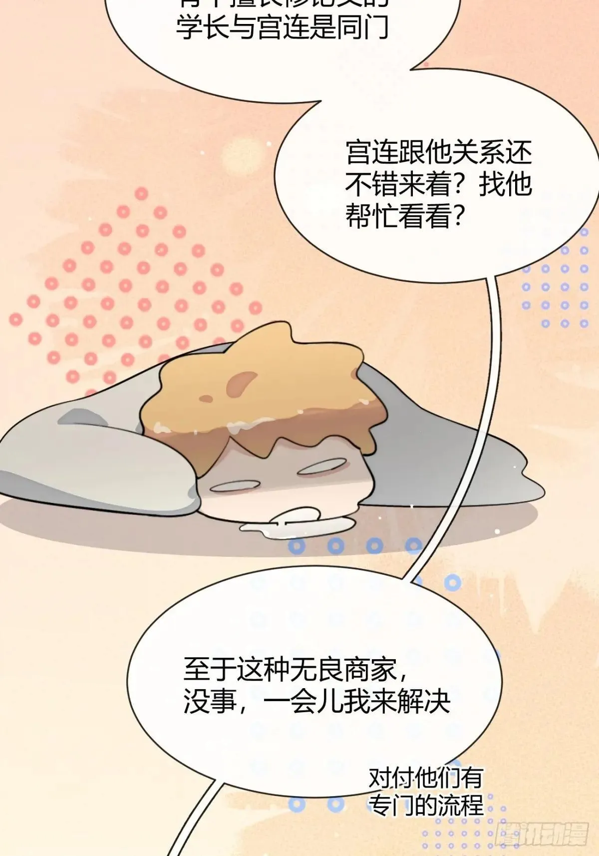 102.去还是不去 第27页
