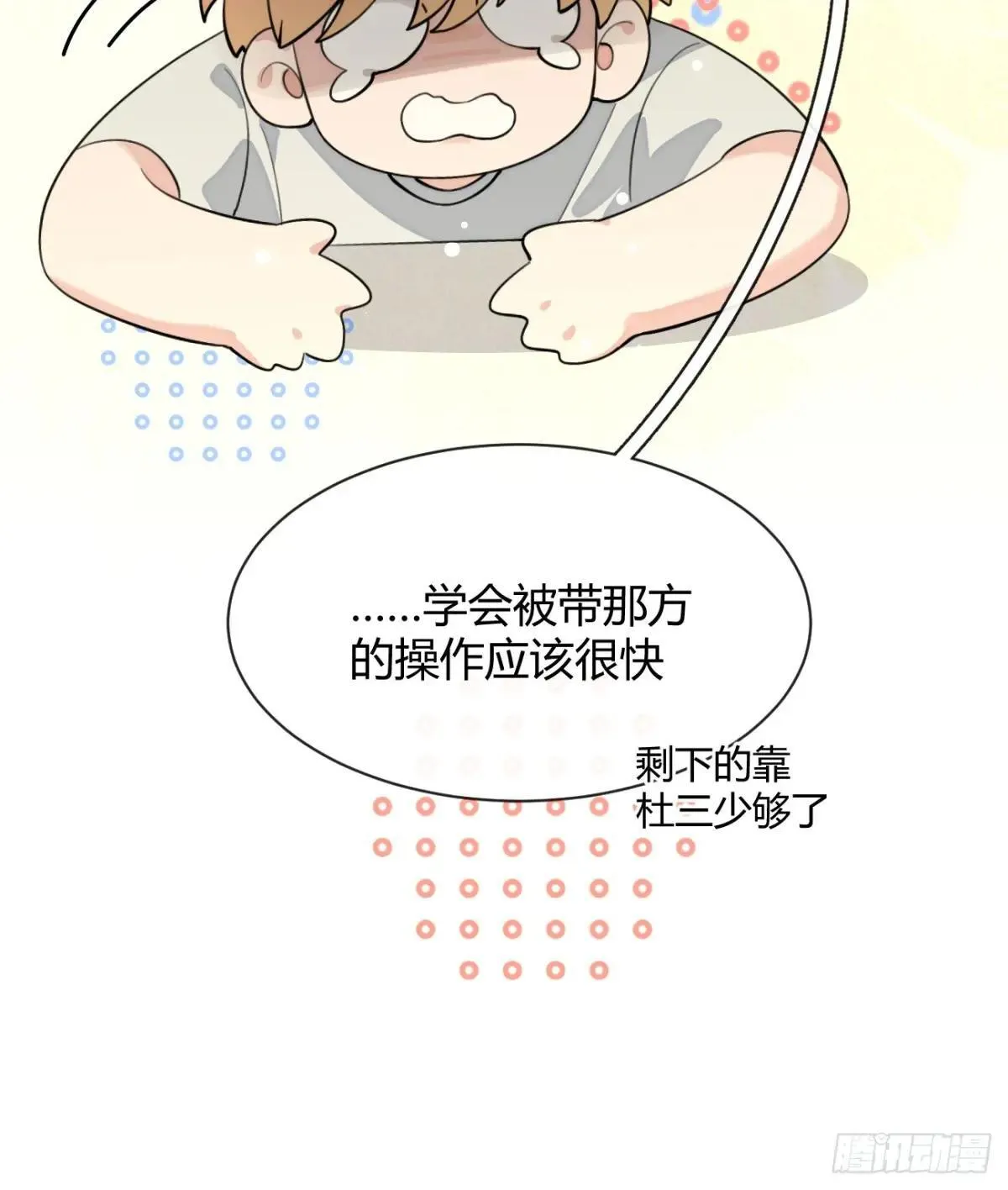 102.去还是不去 第29页