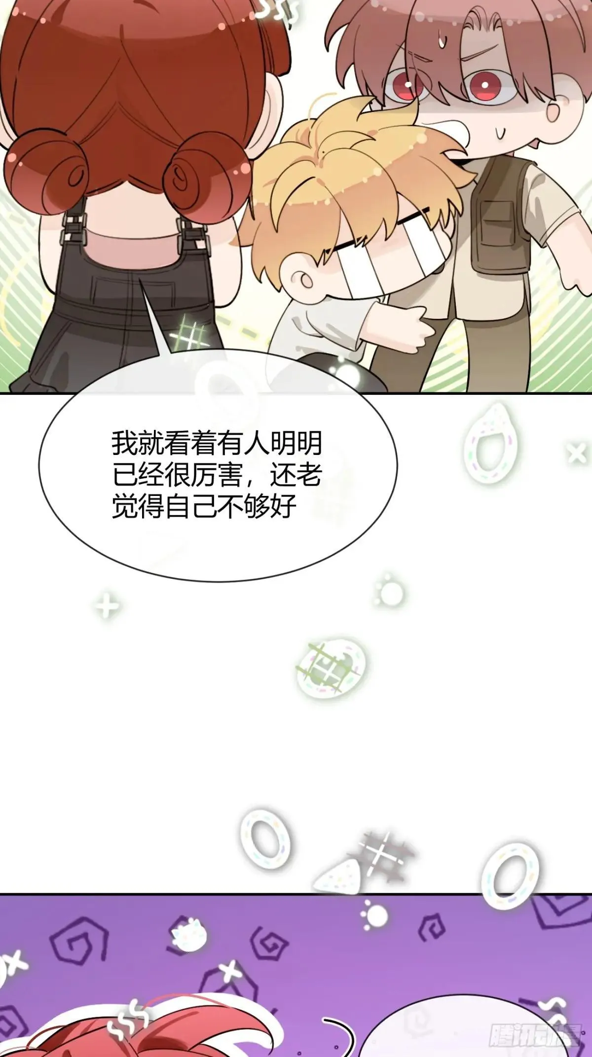 102.去还是不去 第32页
