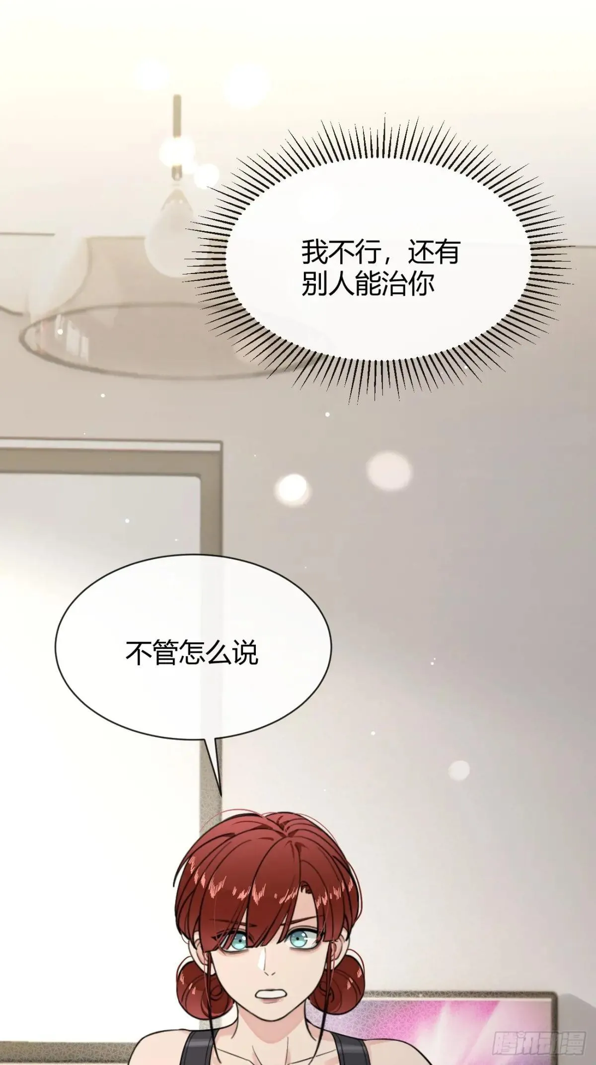 102.去还是不去 第34页