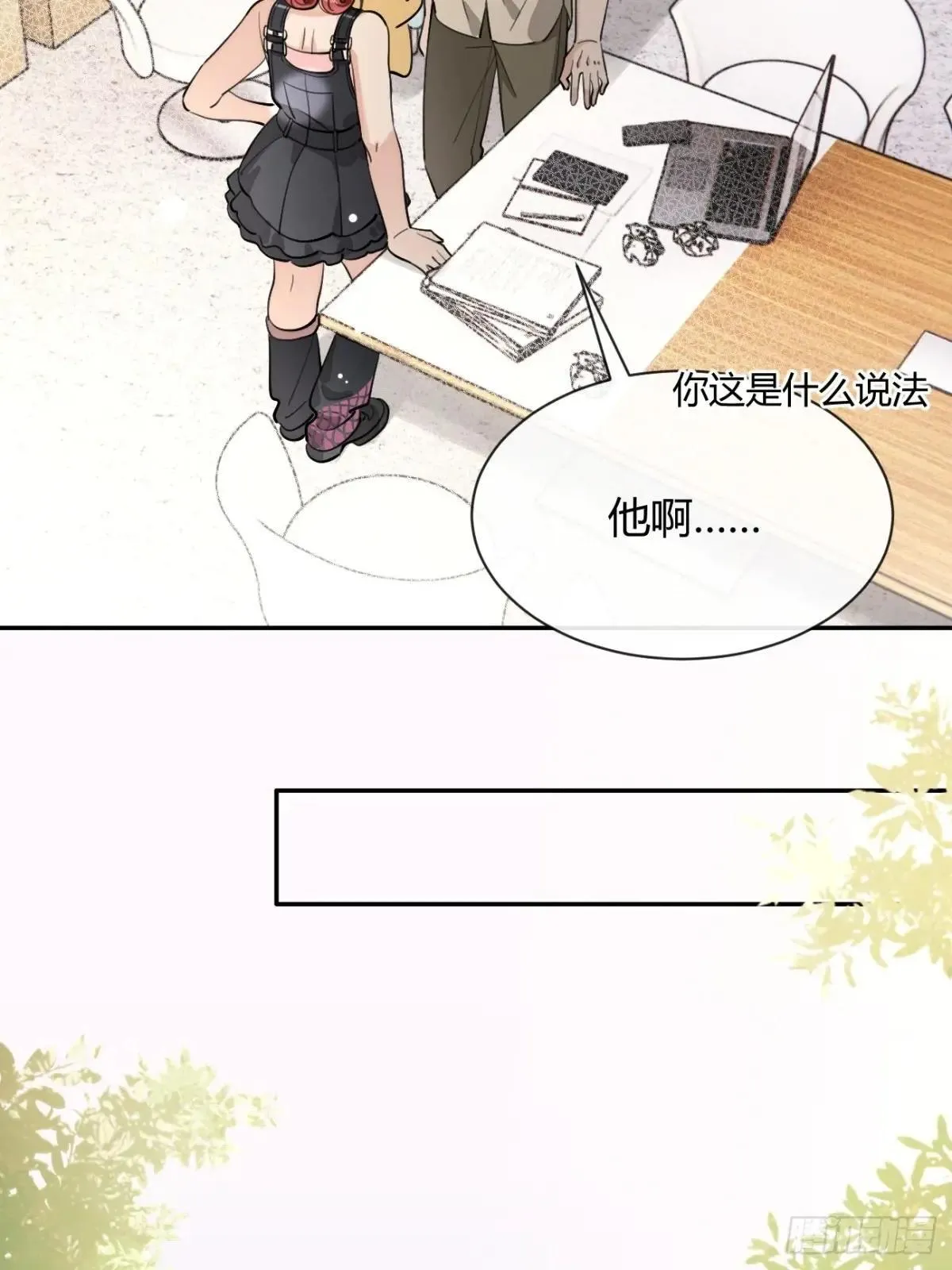 102.去还是不去 第39页
