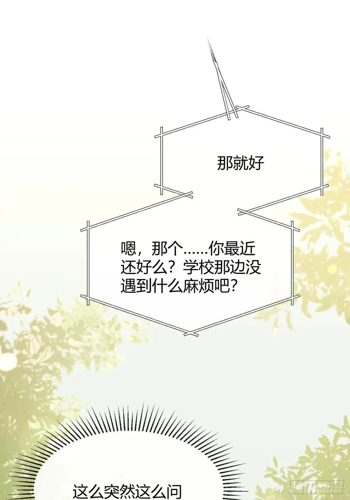 102.去还是不去 第44页