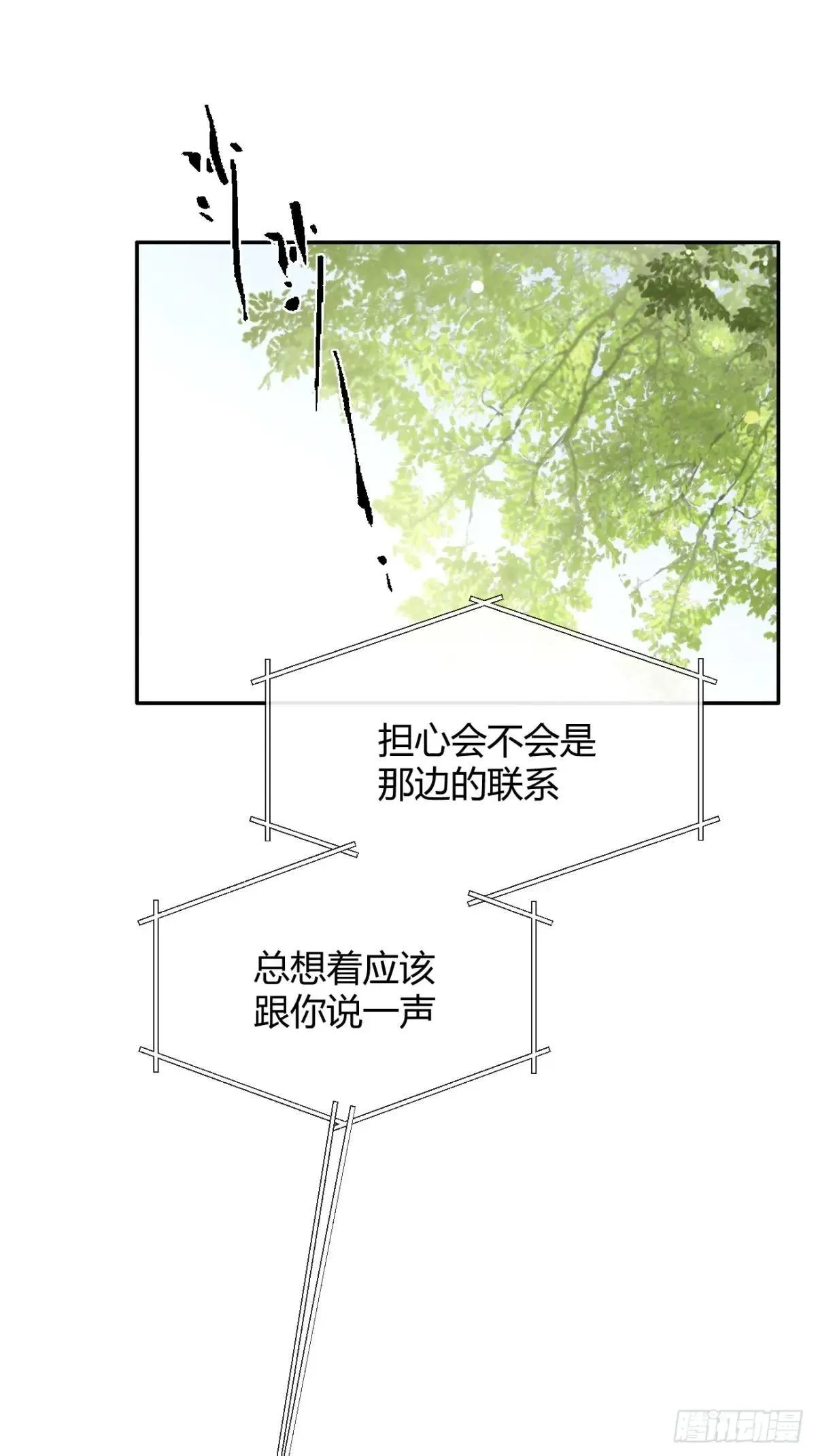 102.去还是不去 第48页
