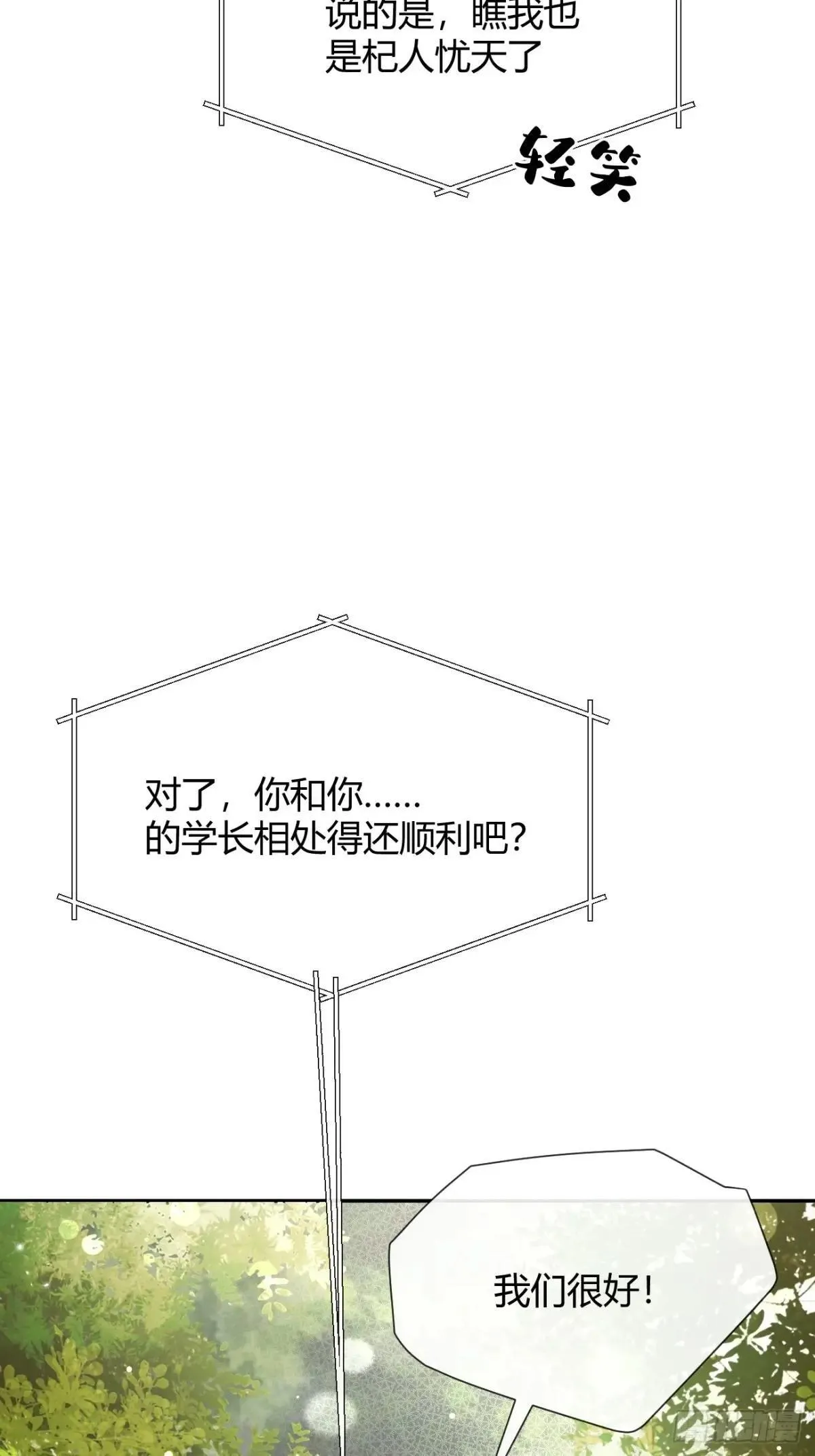 102.去还是不去 第50页