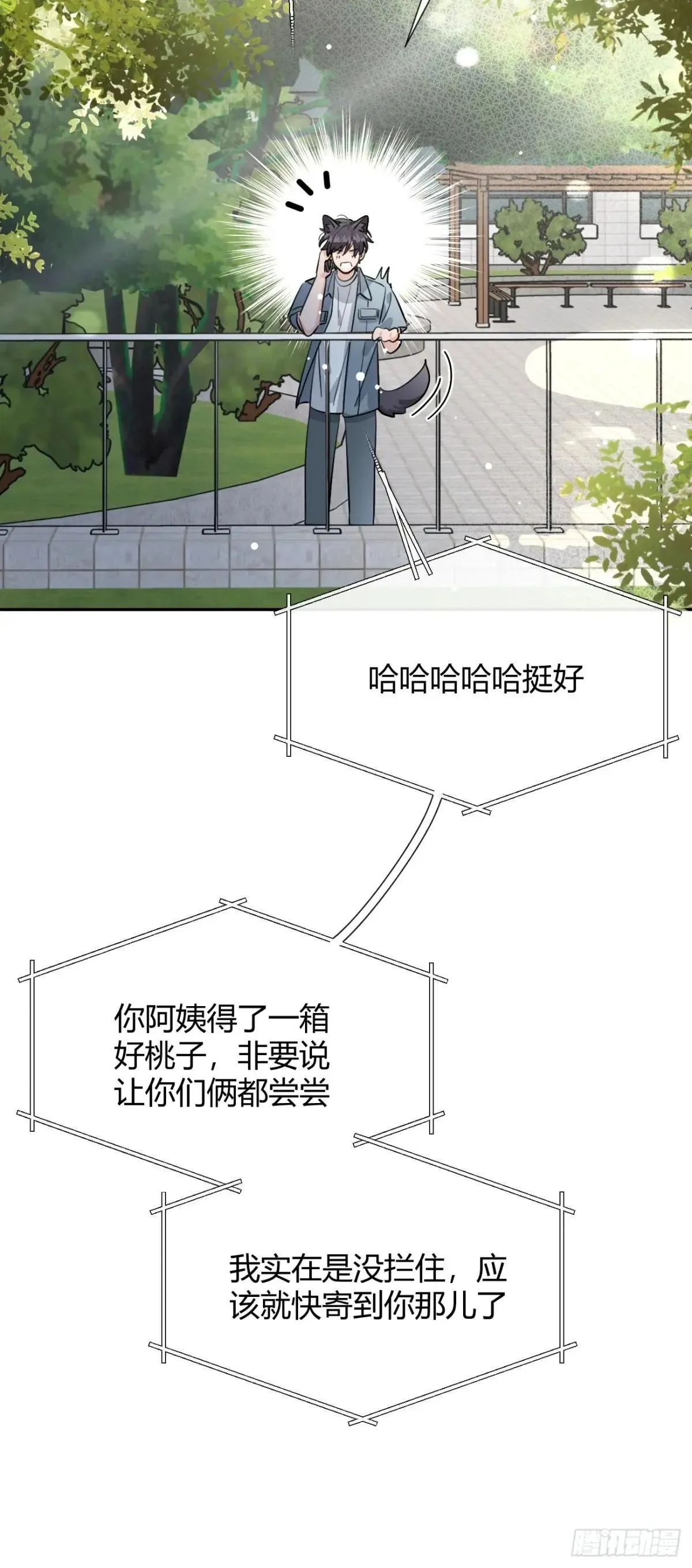 102.去还是不去 第51页