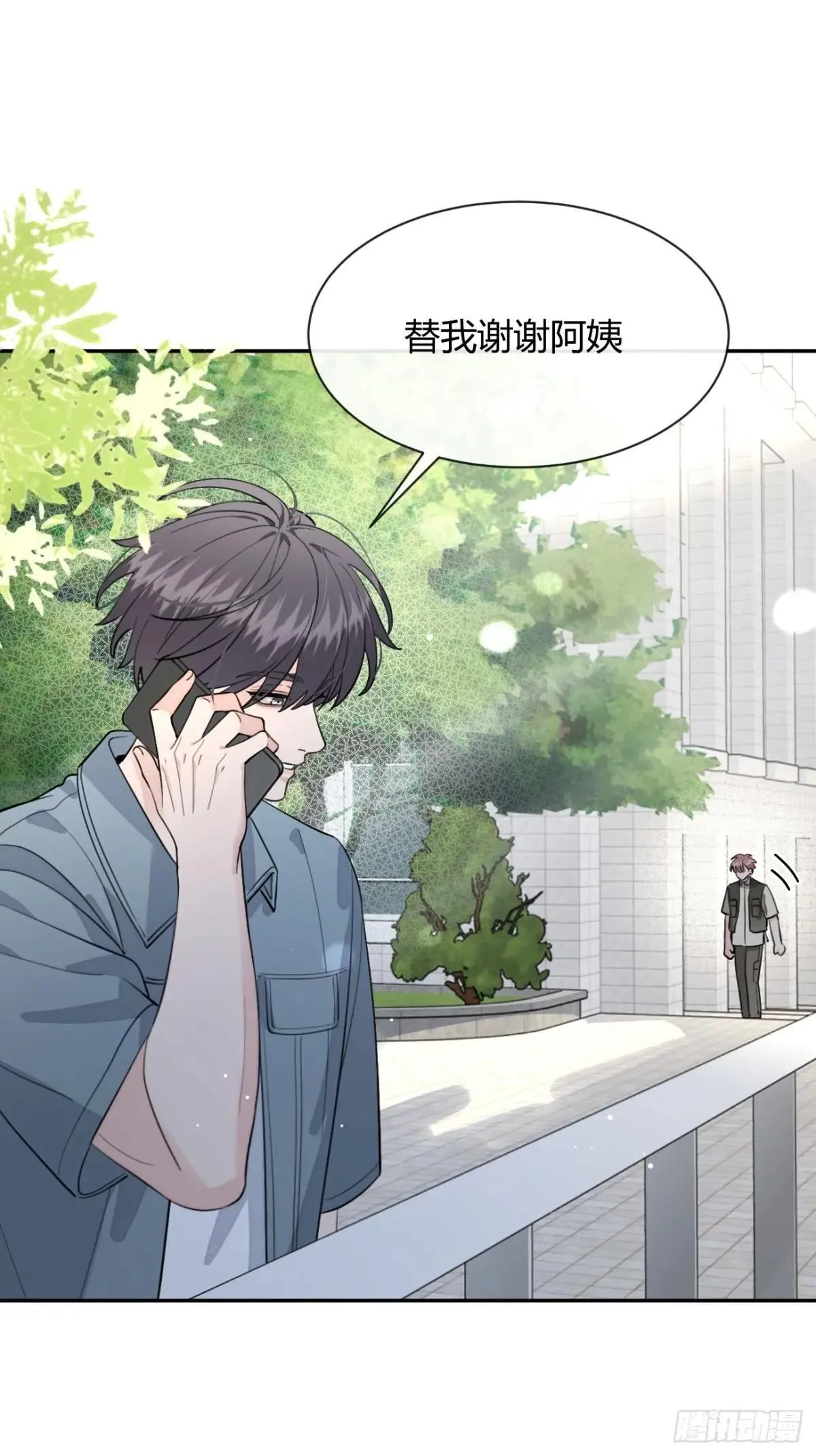 102.去还是不去 第52页
