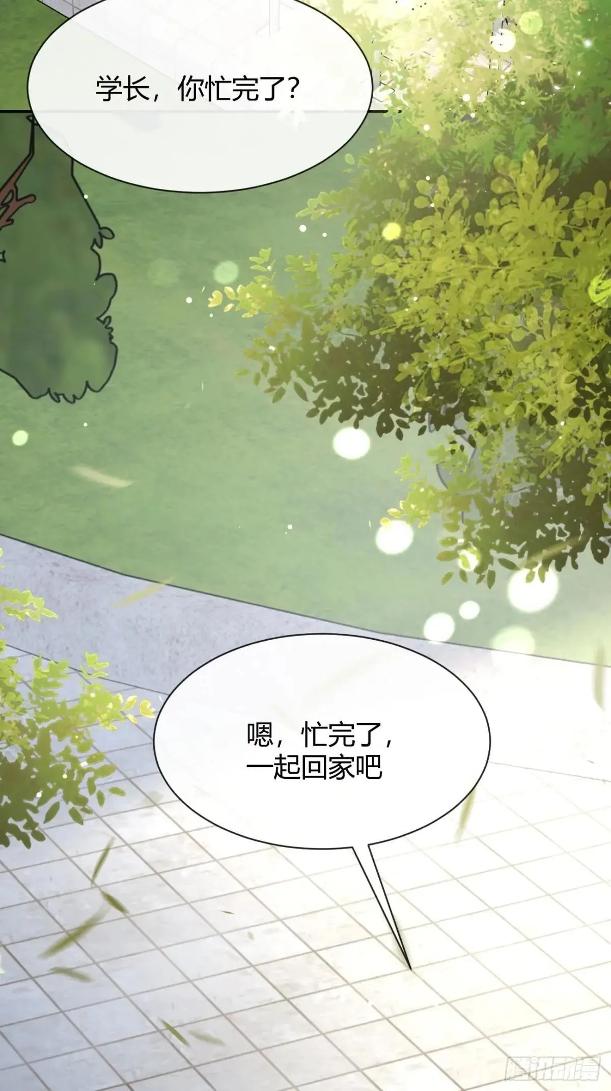 102.去还是不去 第54页