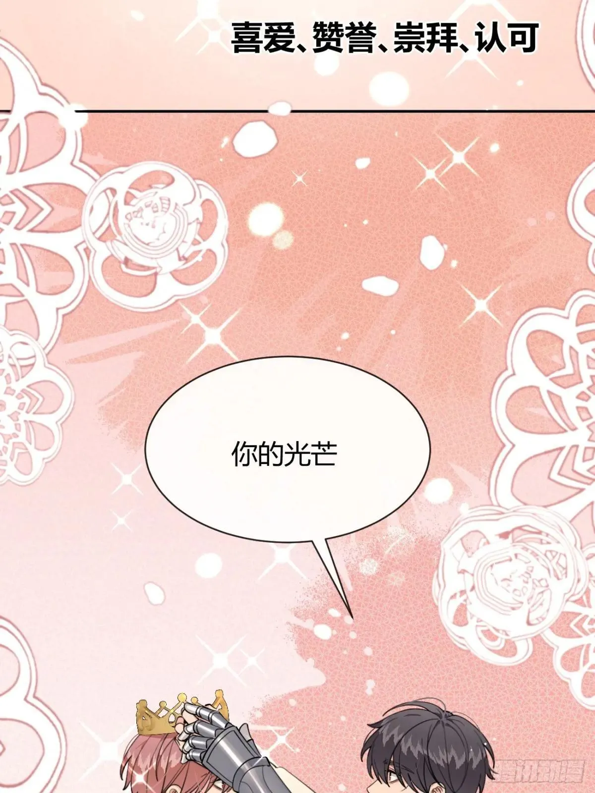 103.奖励 第26页
